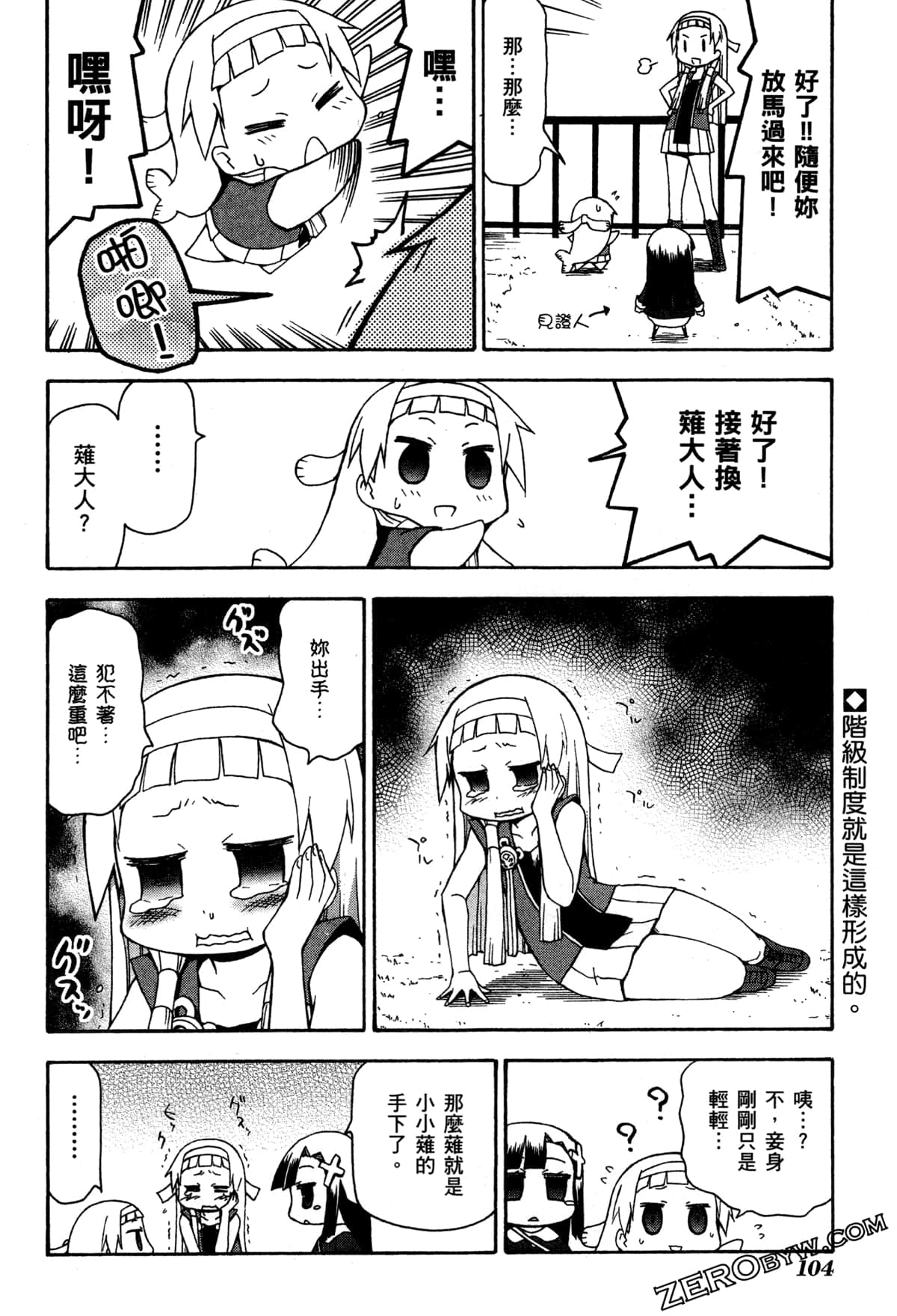 Page 107