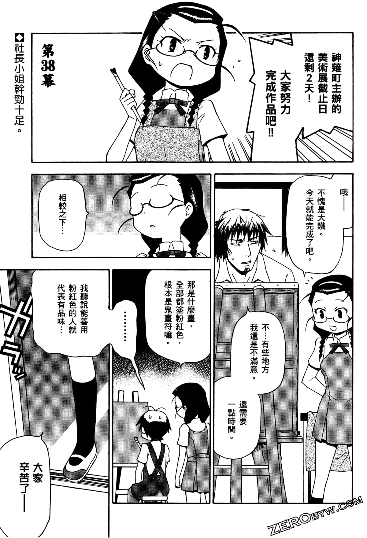 Page 110