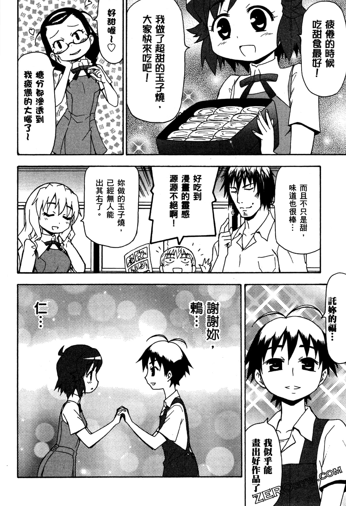 Page 111