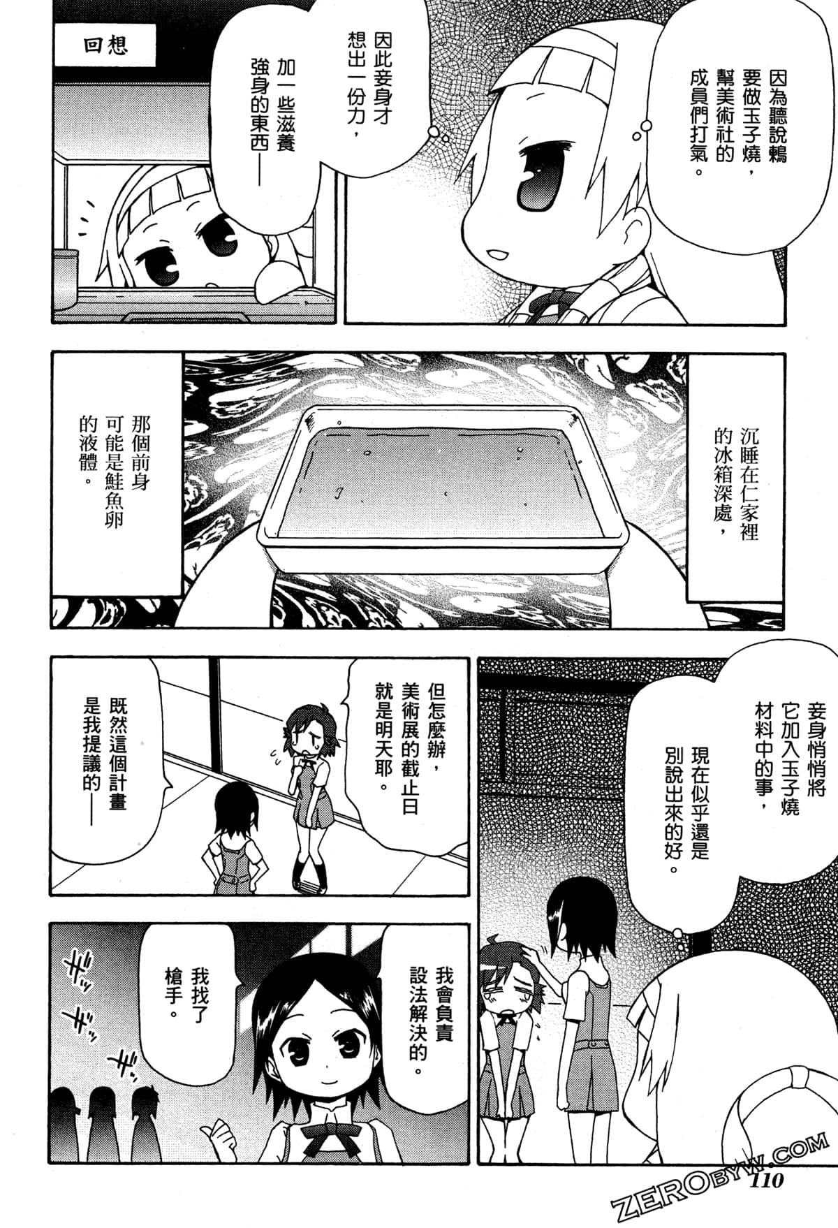 Page 113