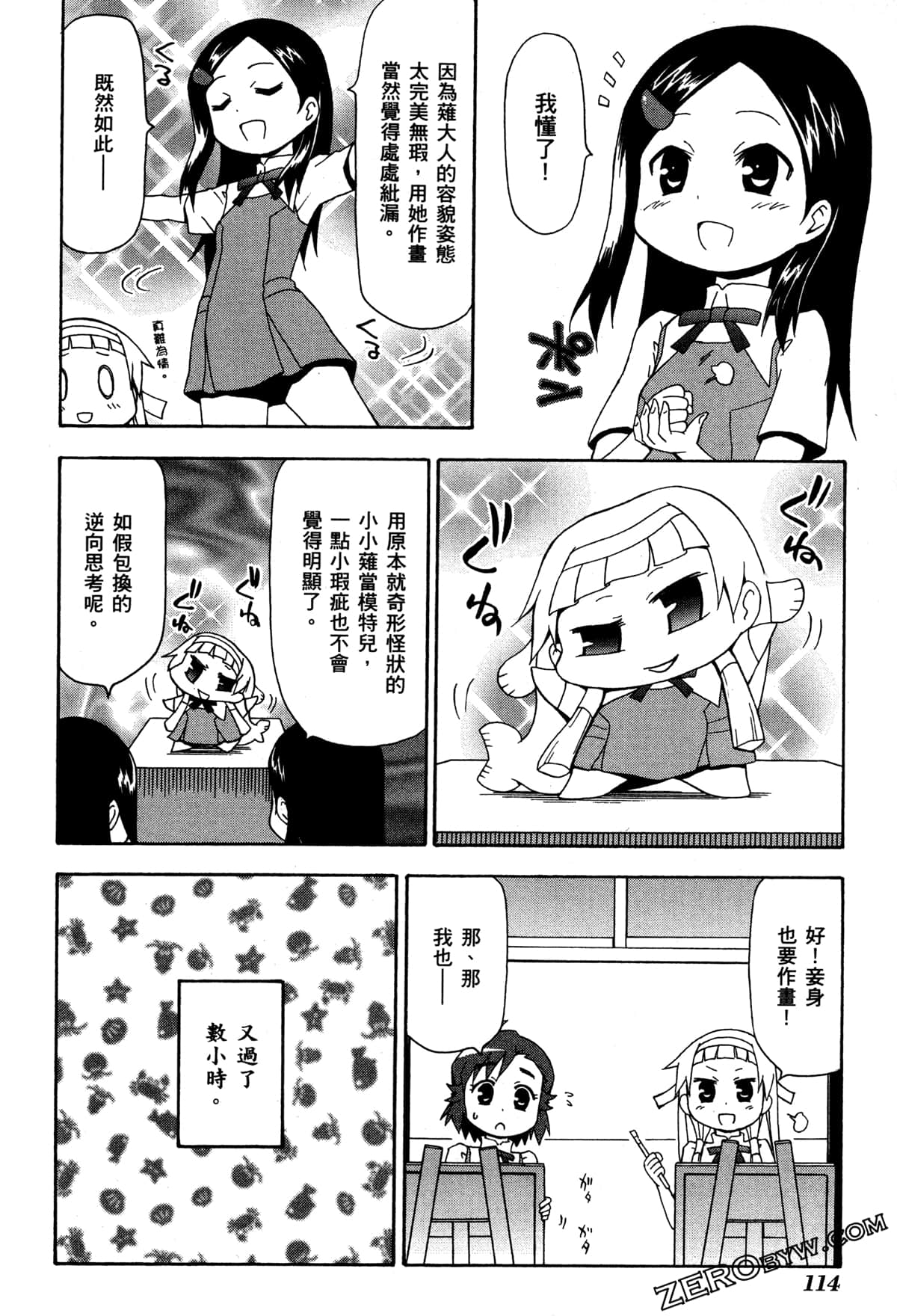 Page 117