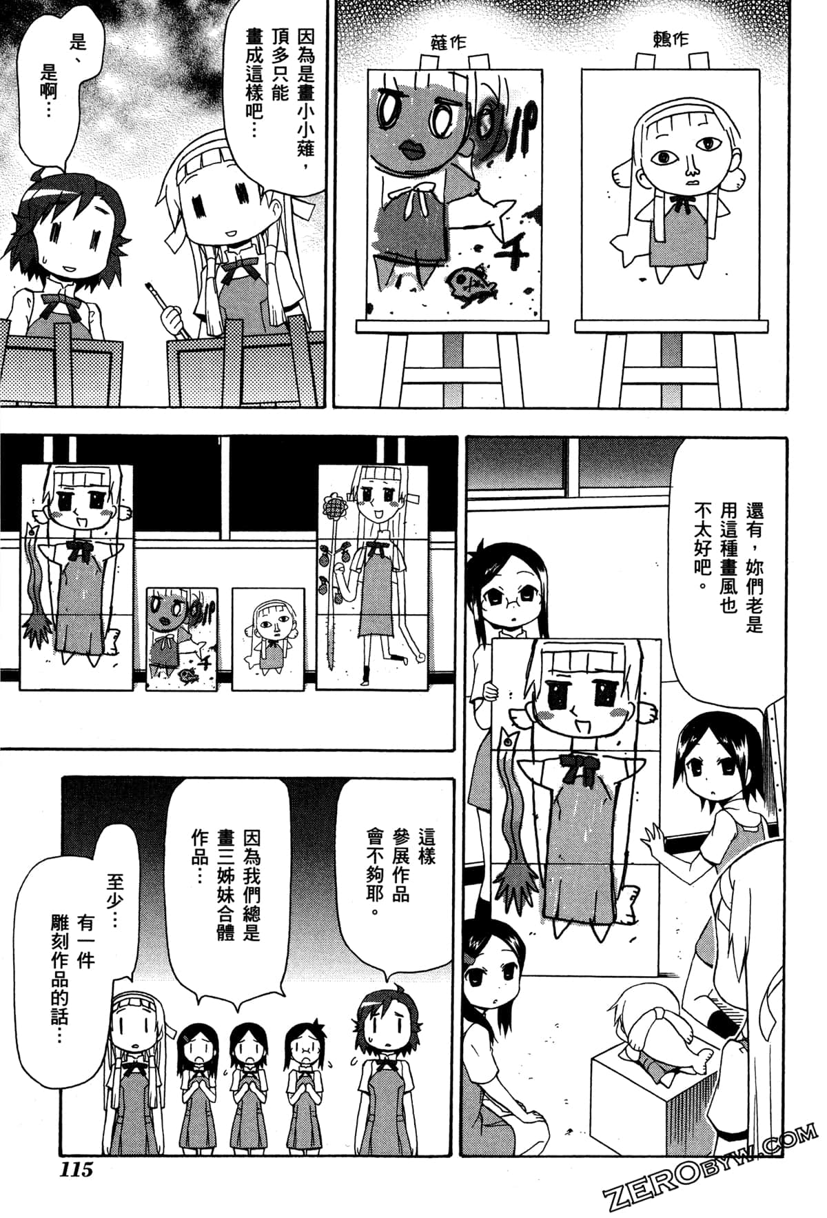 Page 118