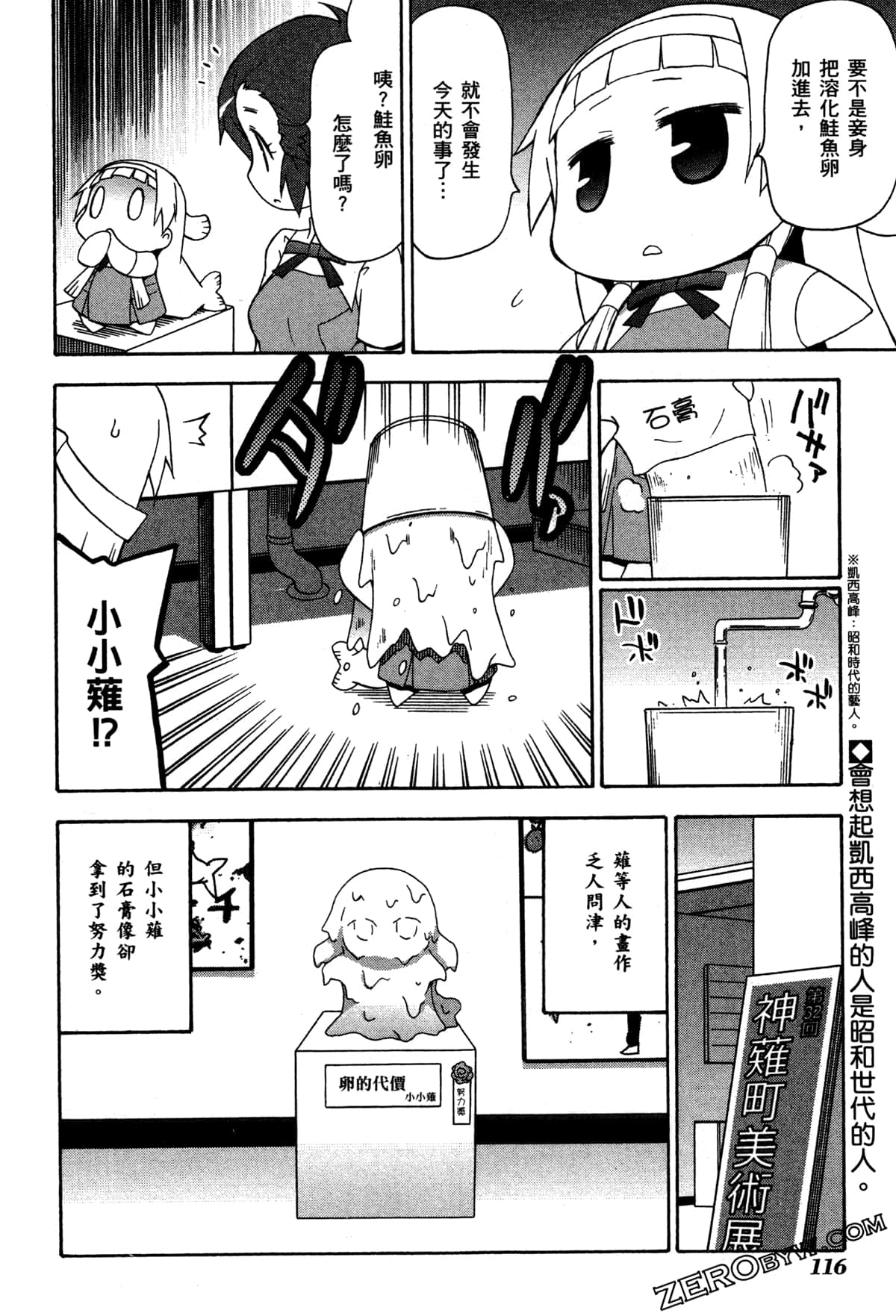 Page 119