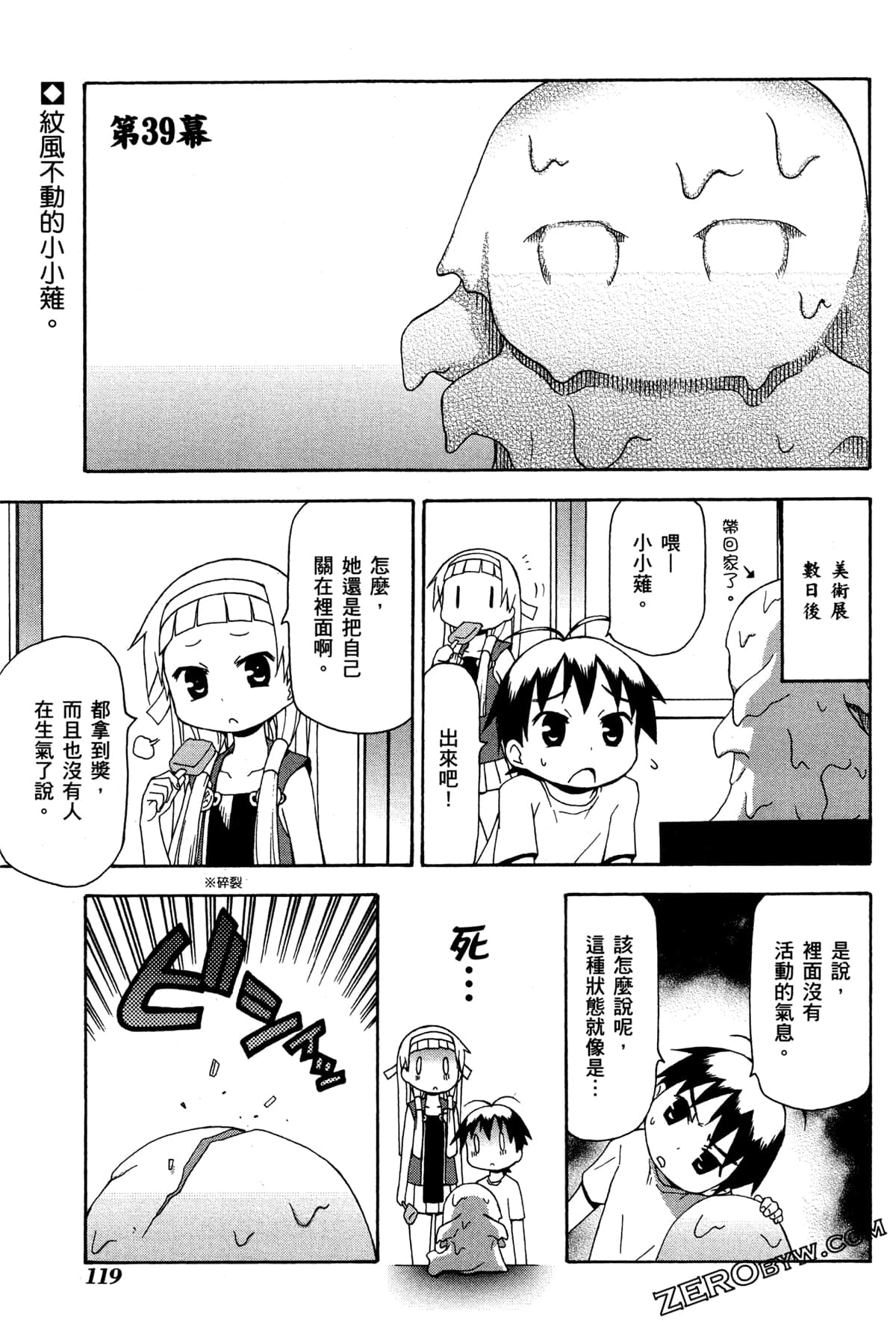 Page 122
