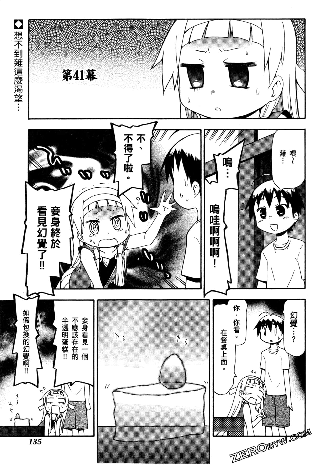 Page 138