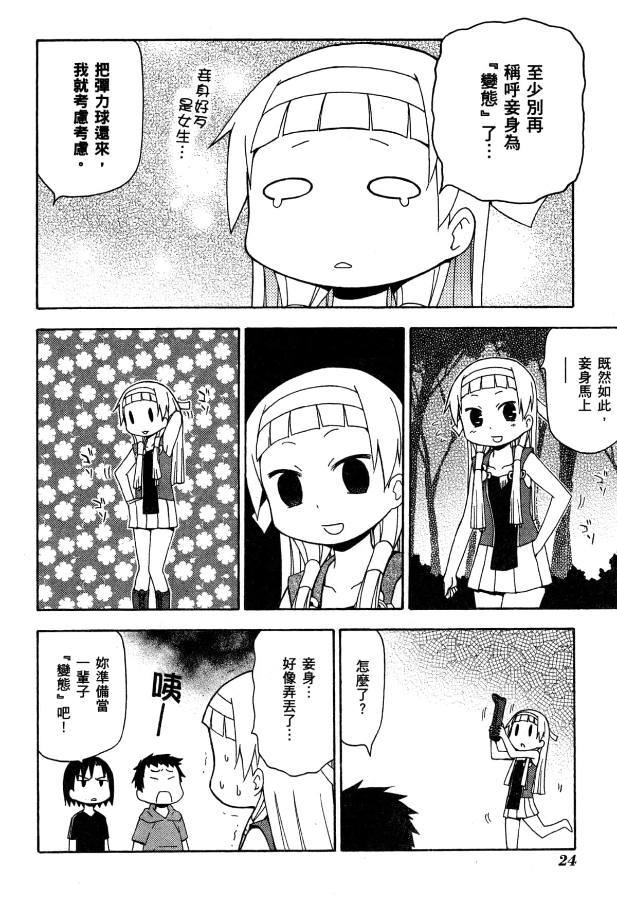 Page 27