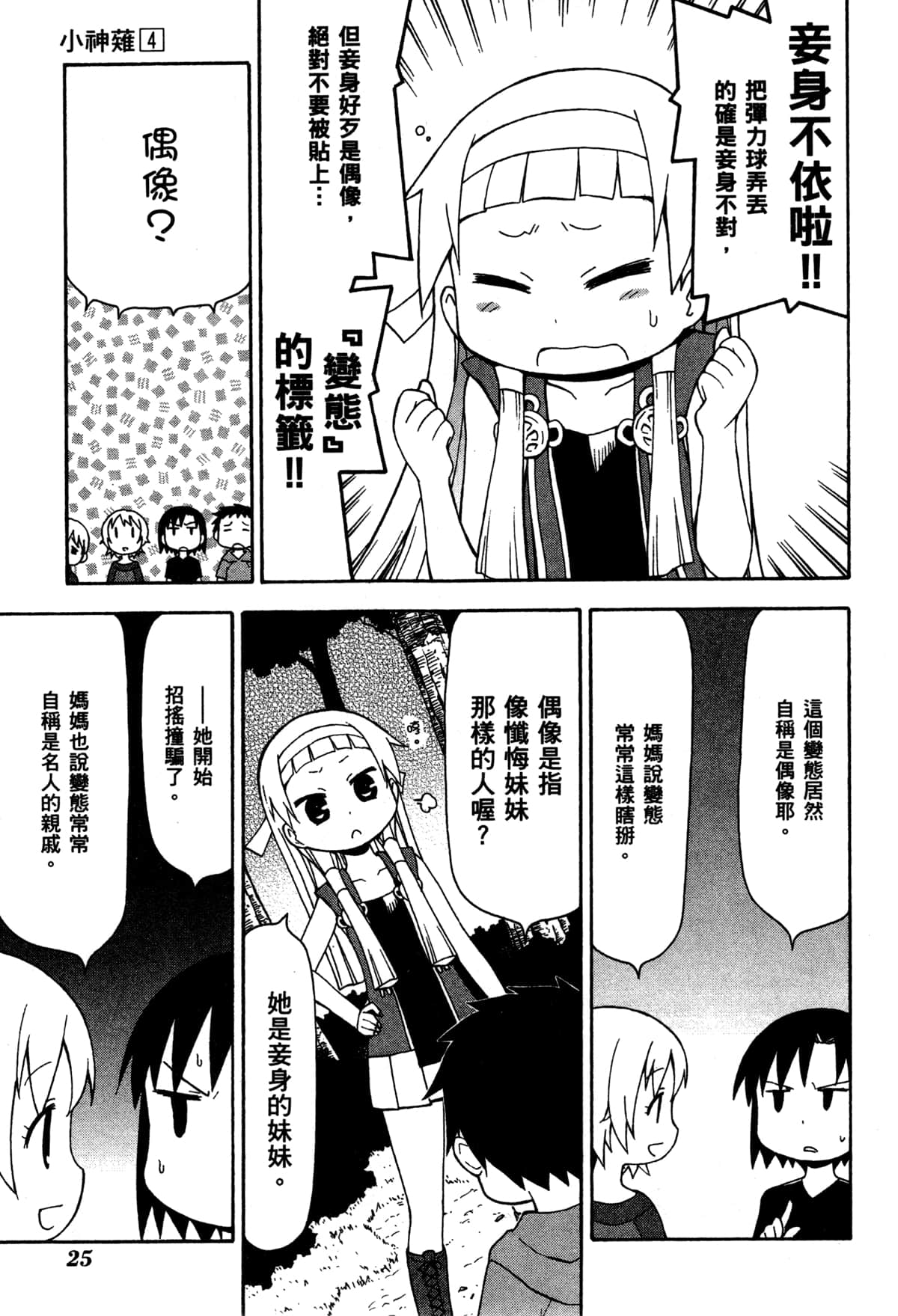 Page 28