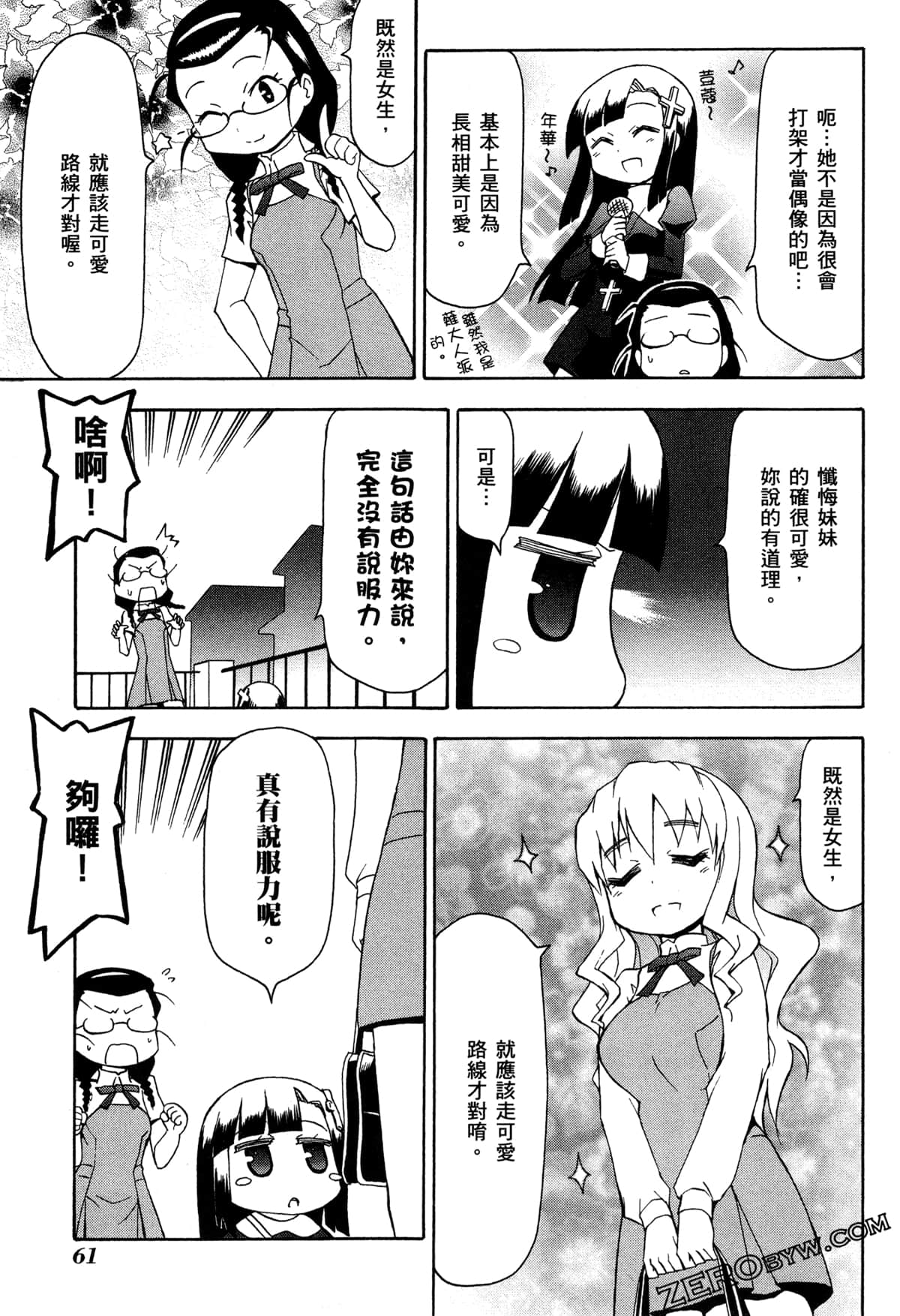 Page 64