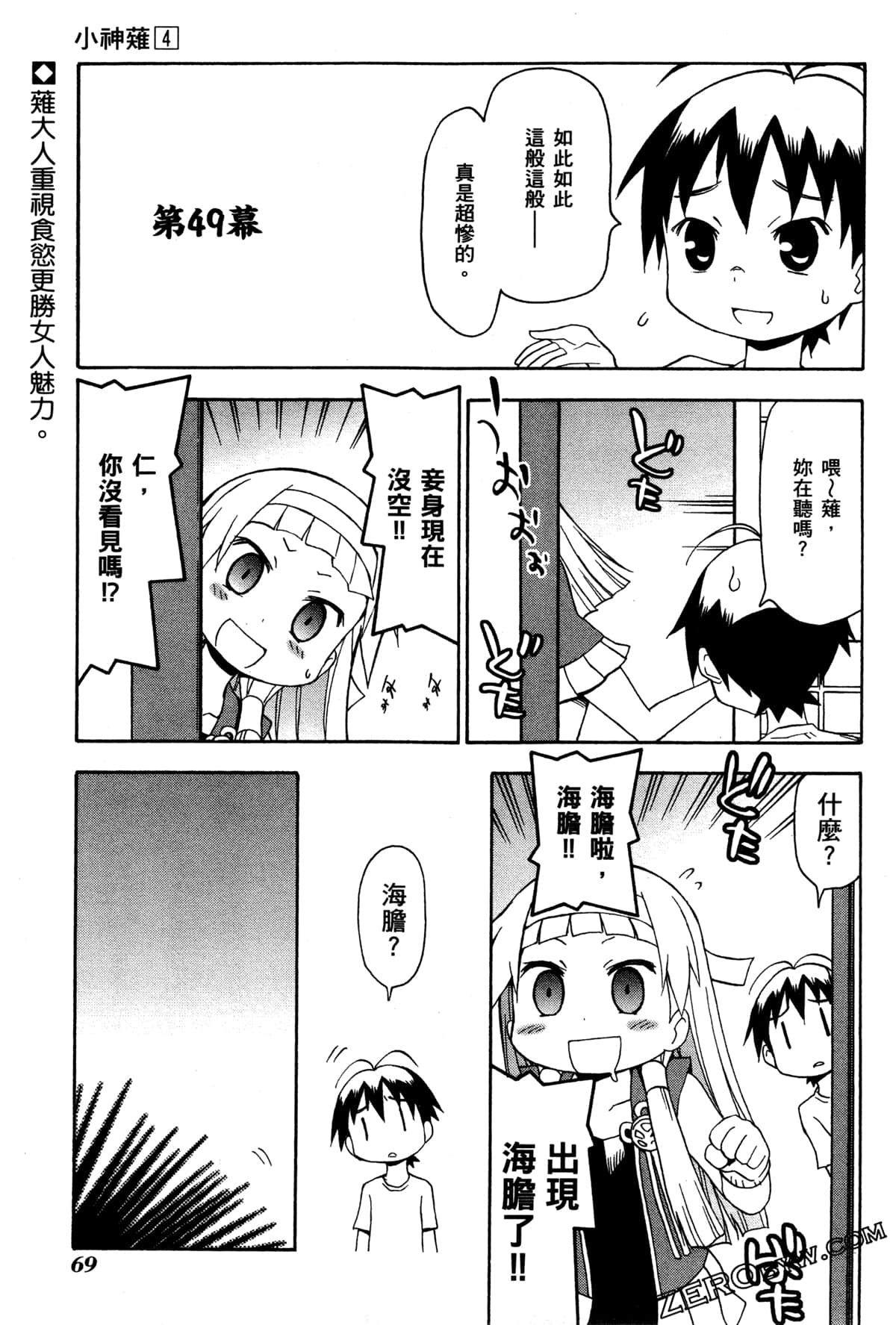 Page 72
