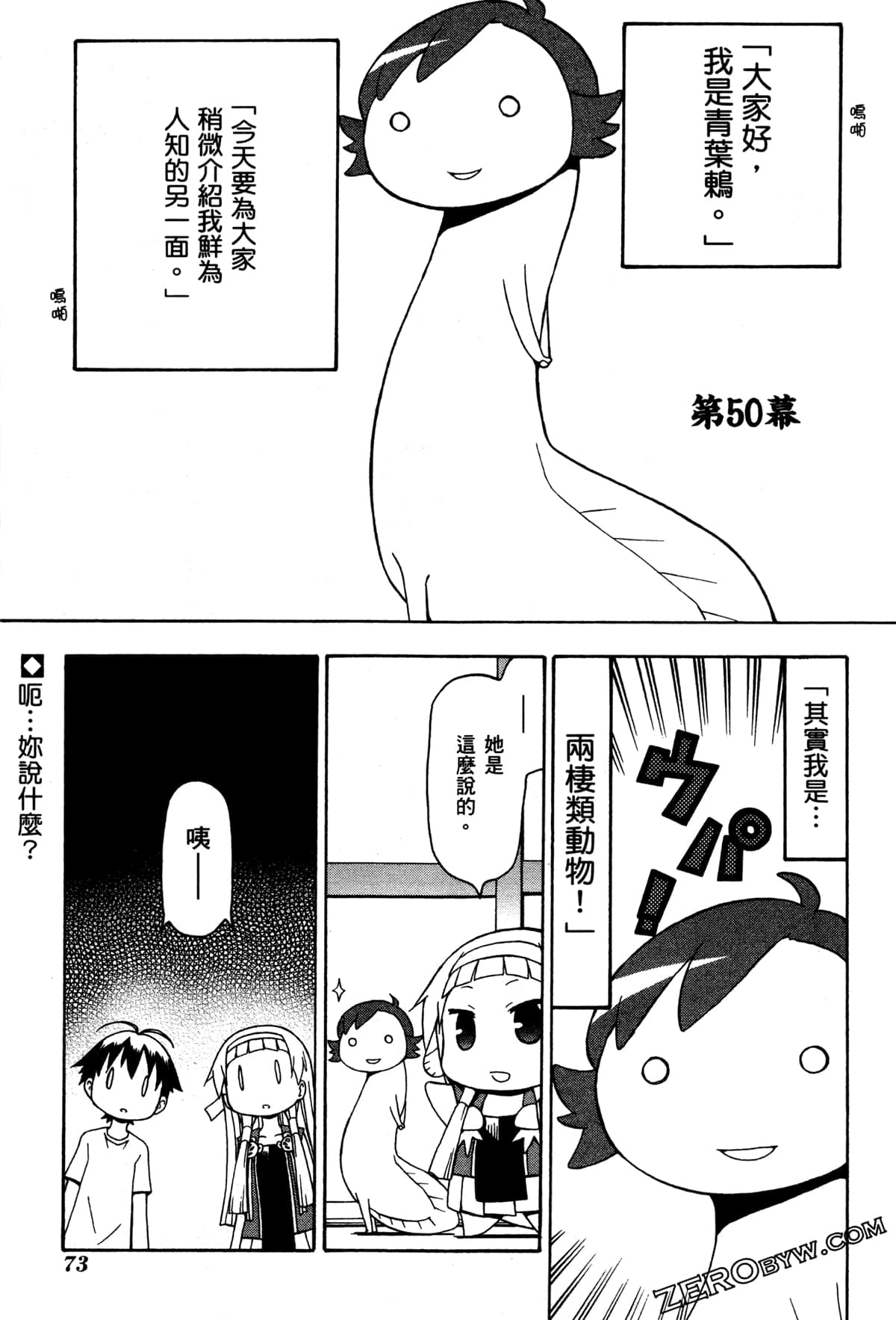 Page 76
