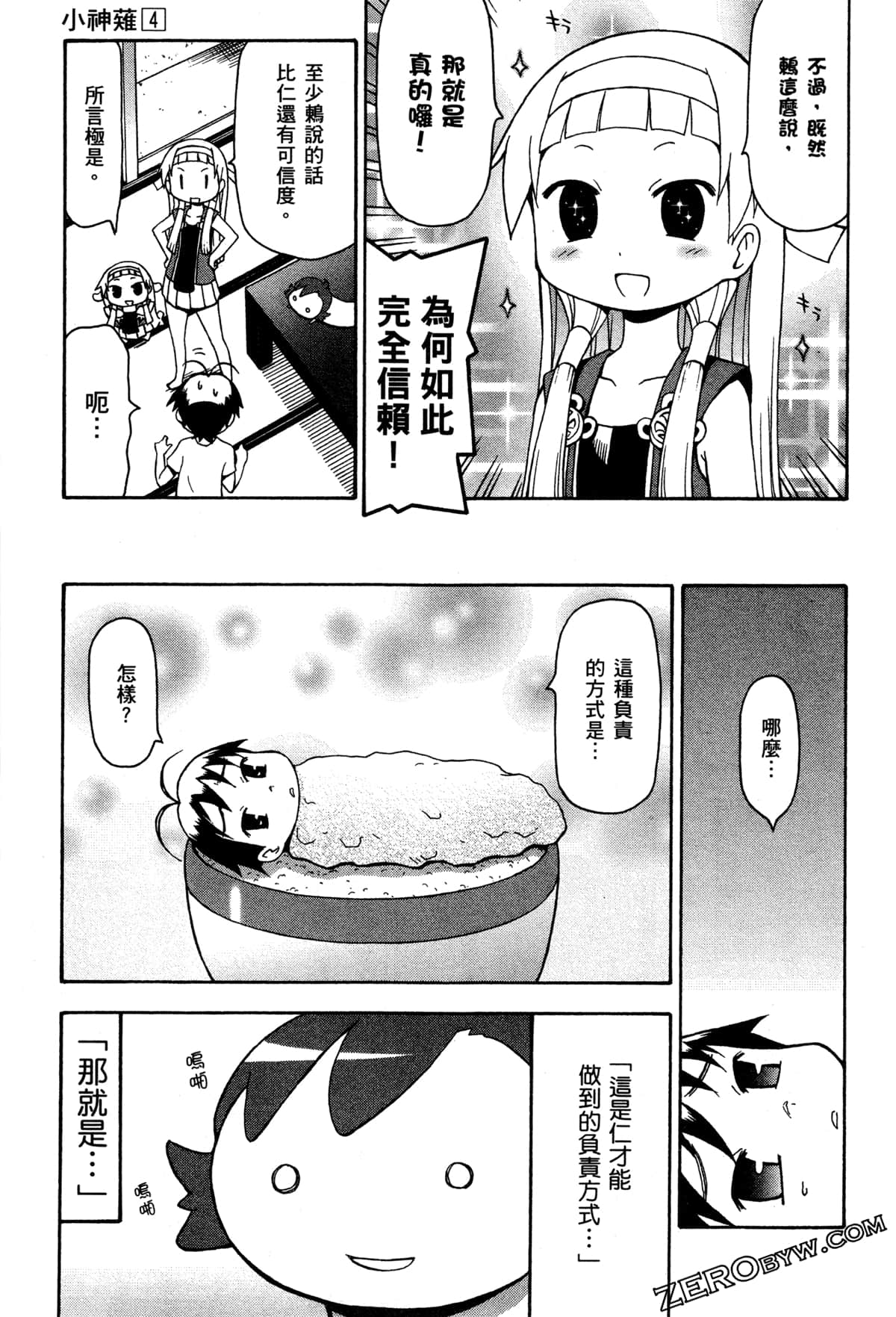 Page 80