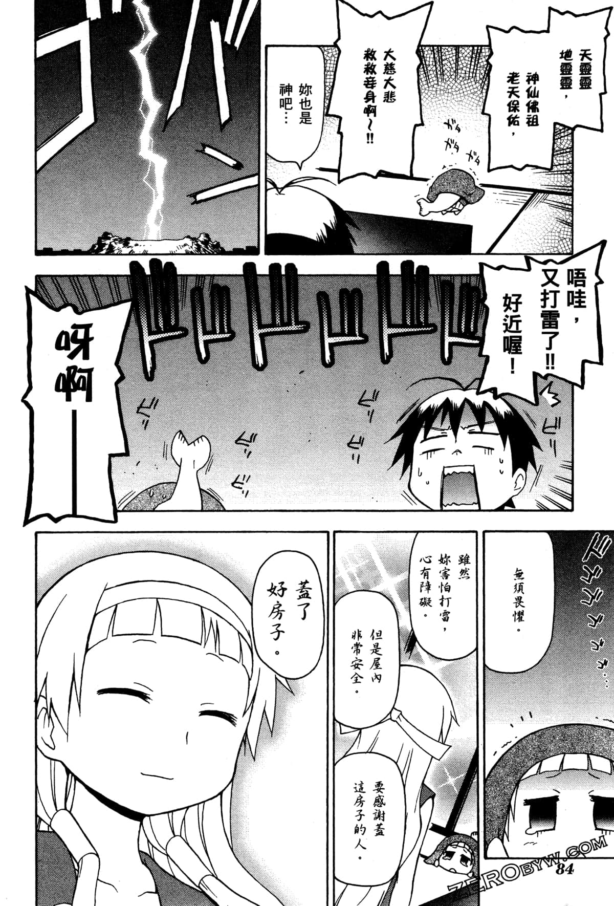 Page 87