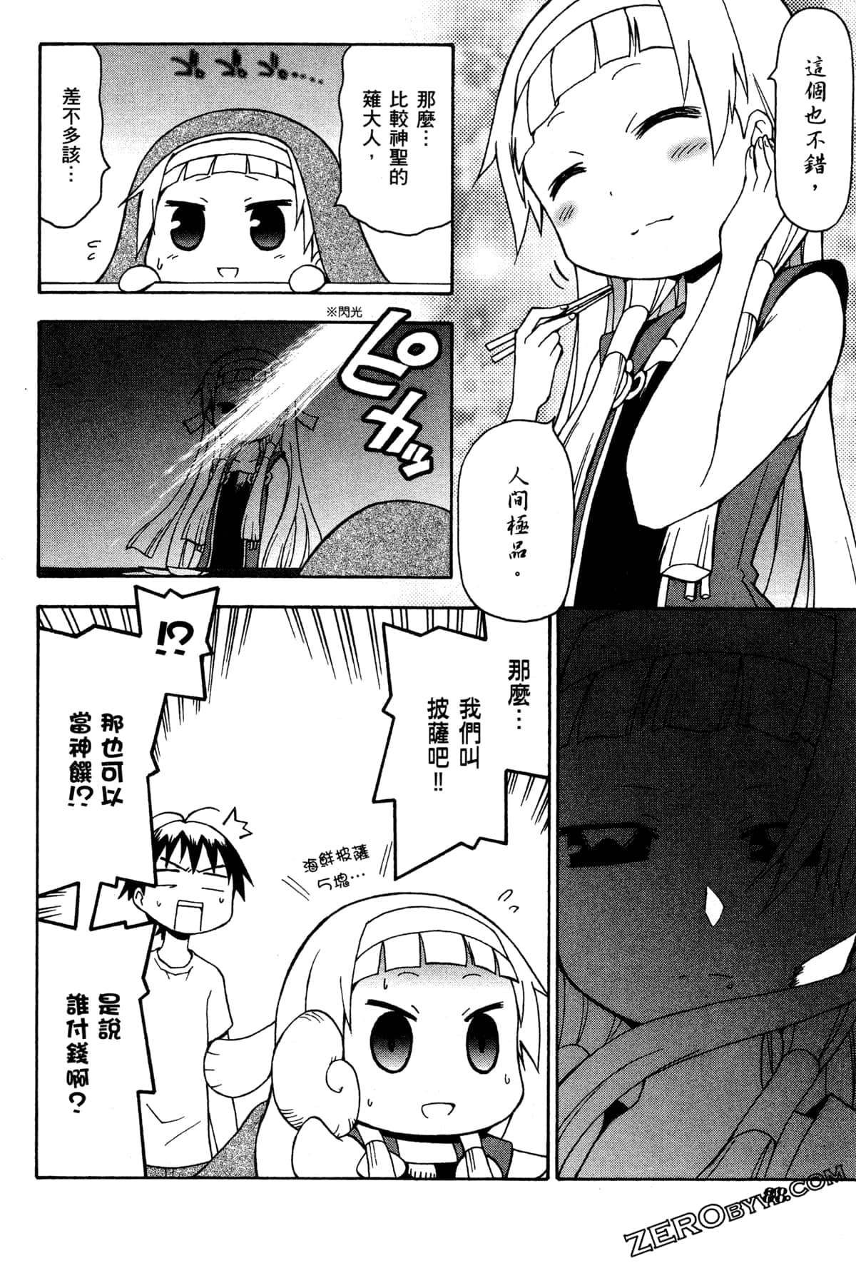 Page 91