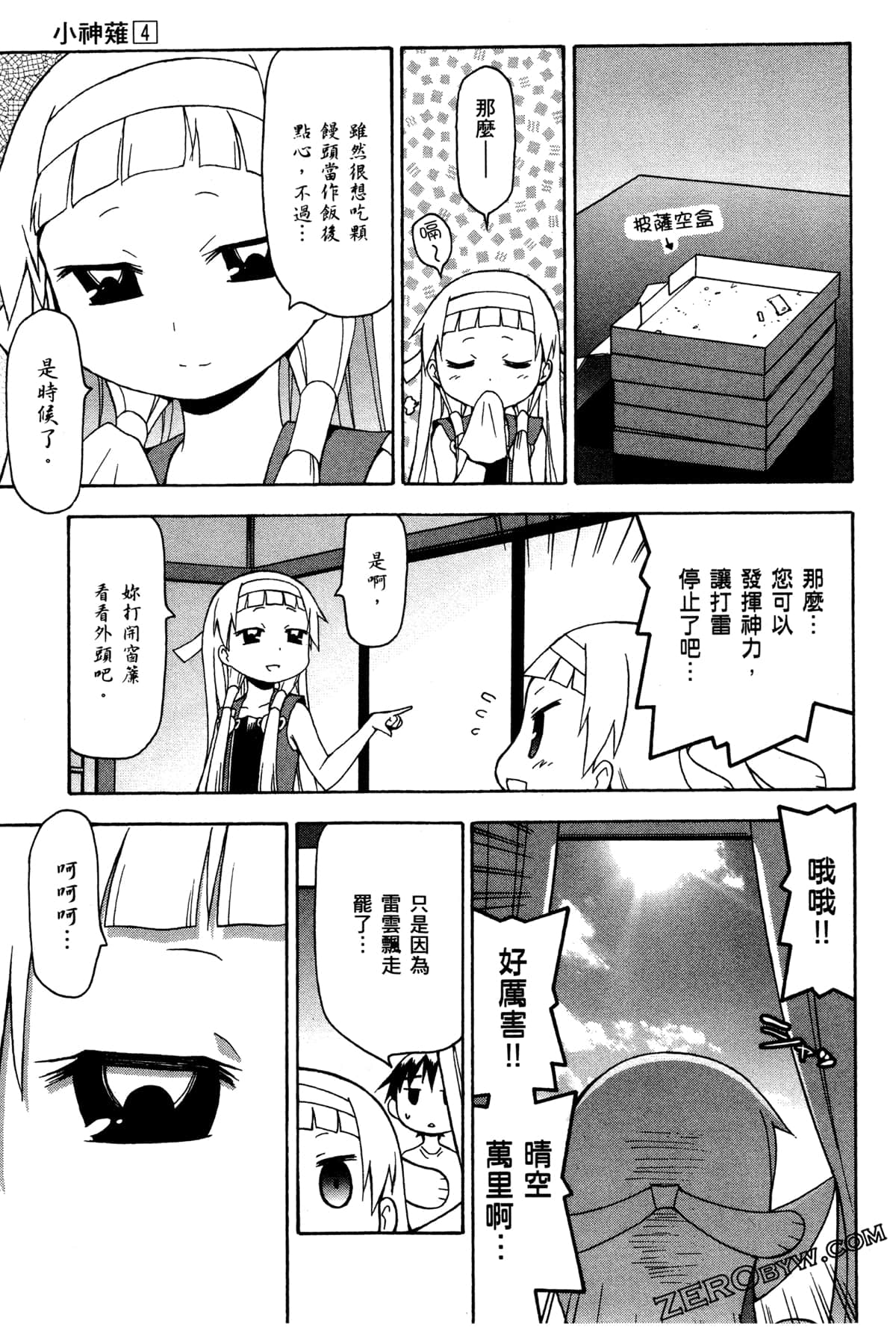 Page 92