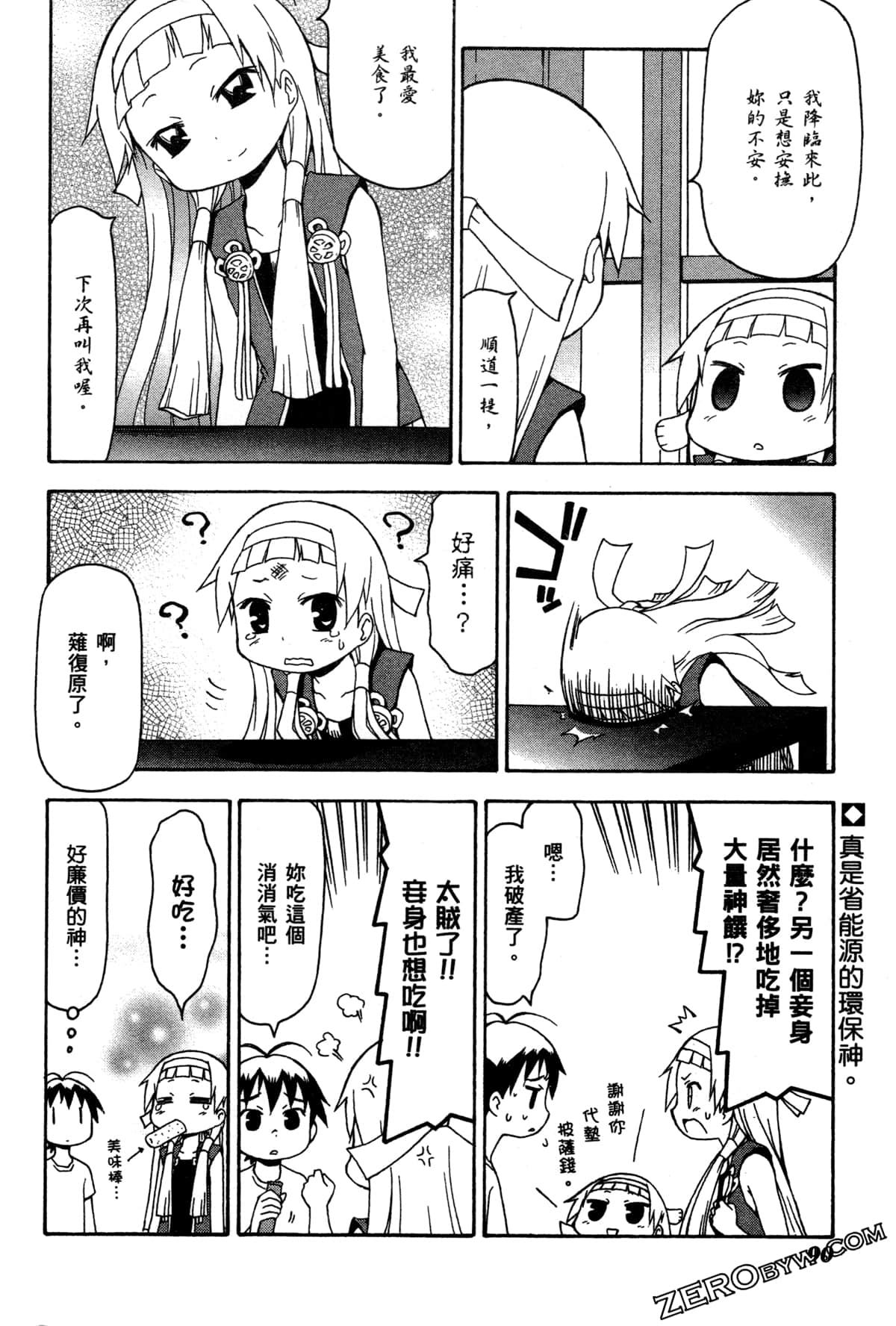 Page 93