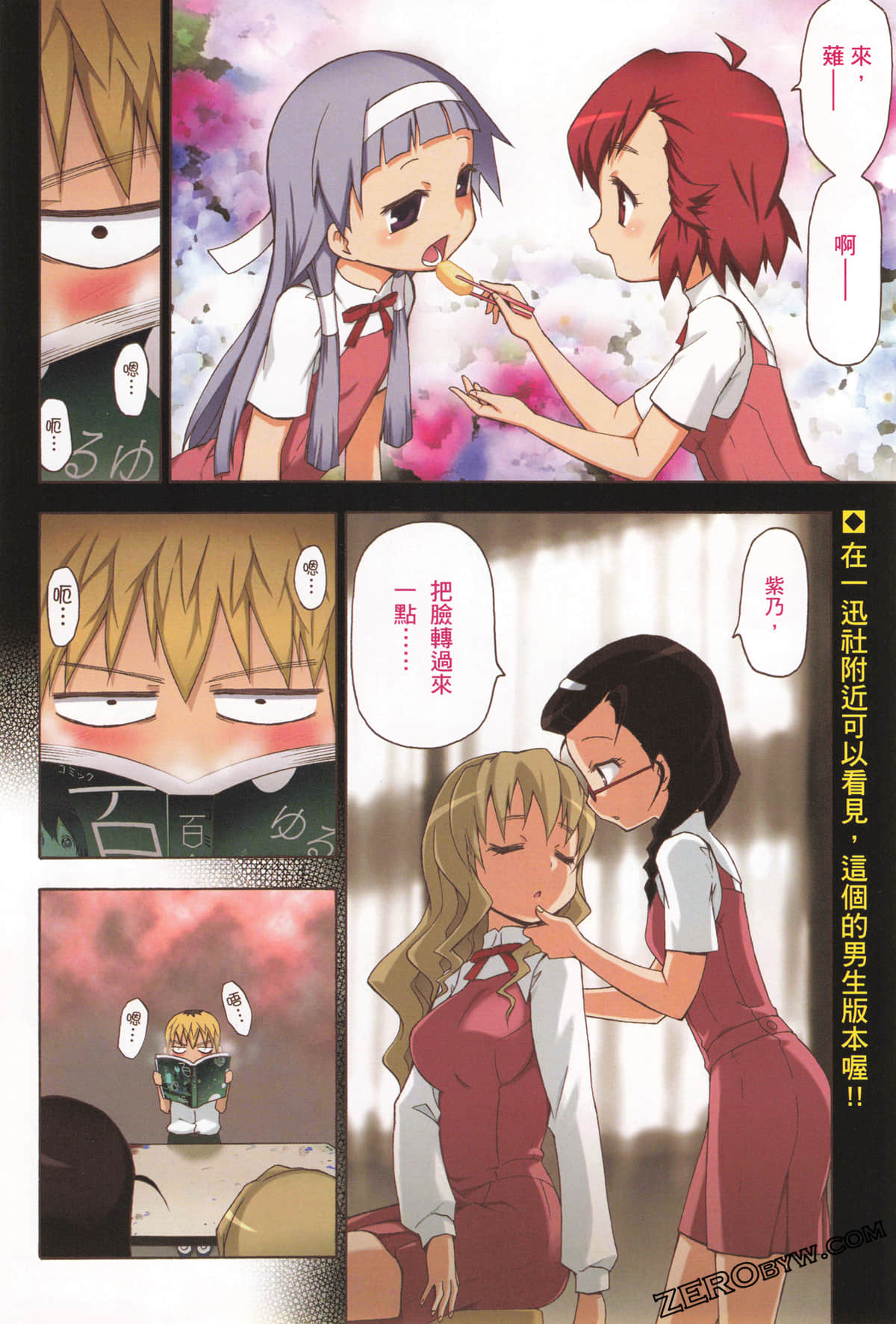 Page 103