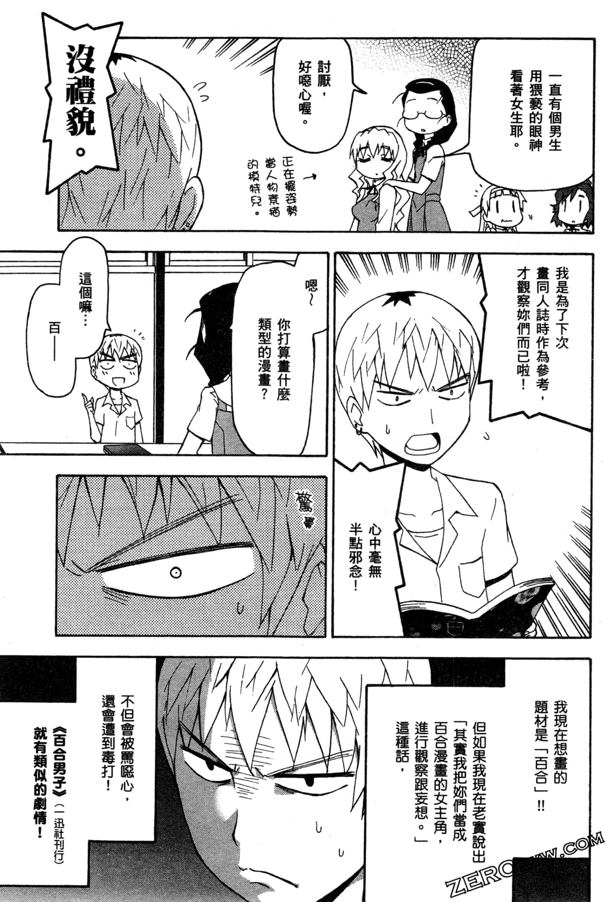 Page 104