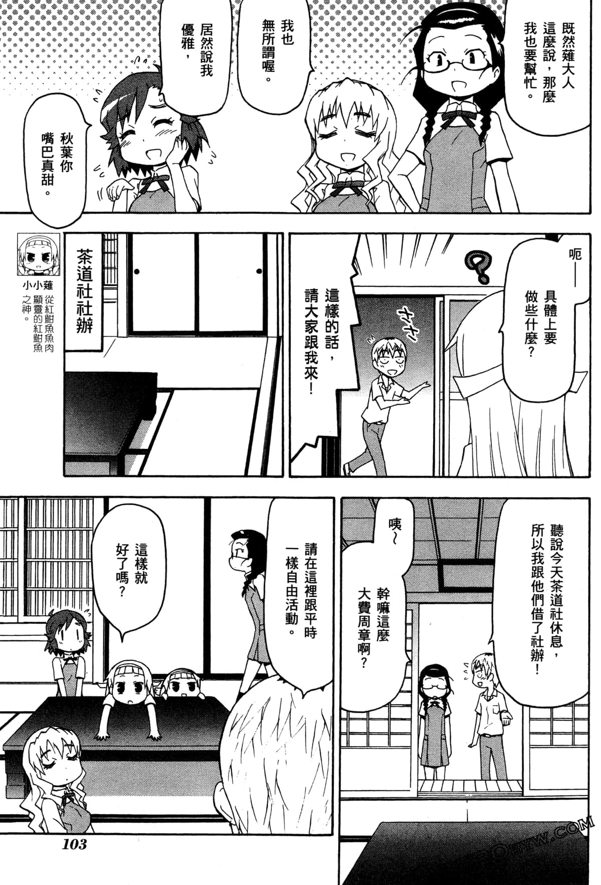 Page 106