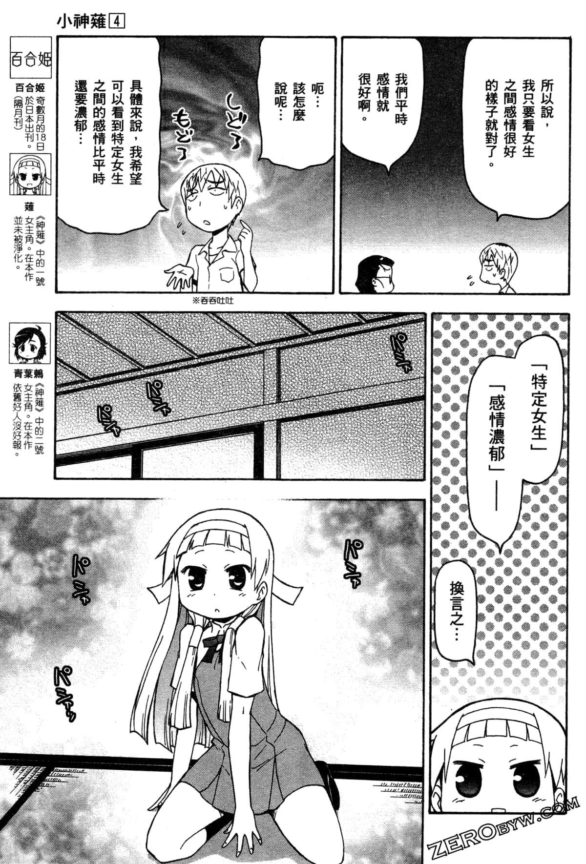 Page 108
