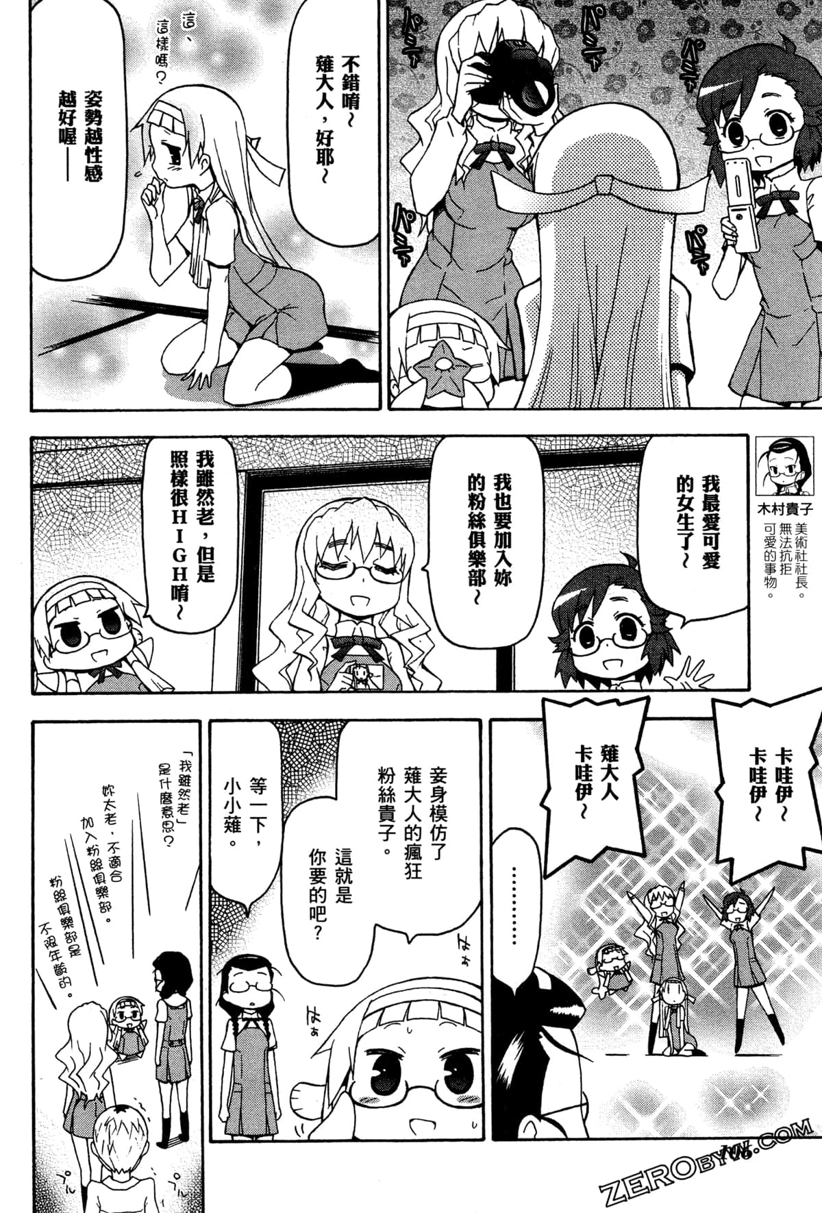 Page 109