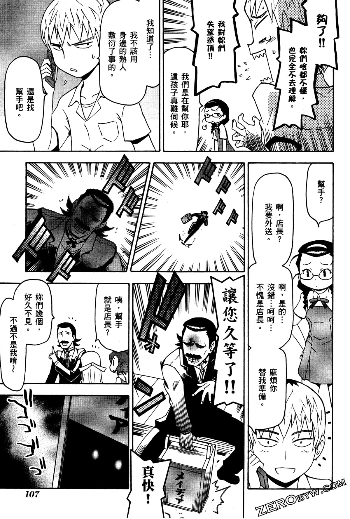 Page 110