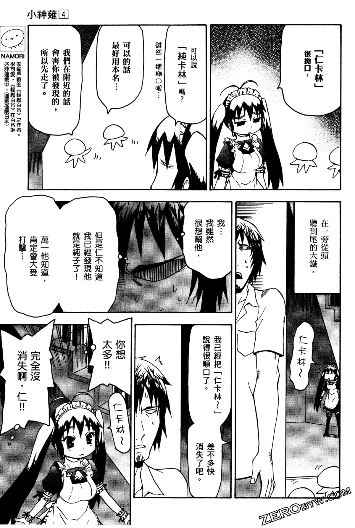 Page 118
