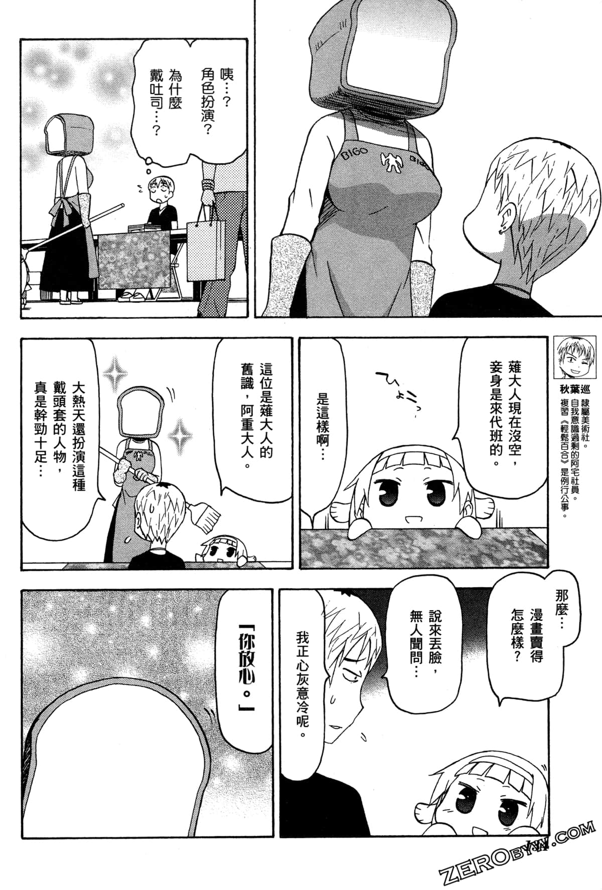 Page 137