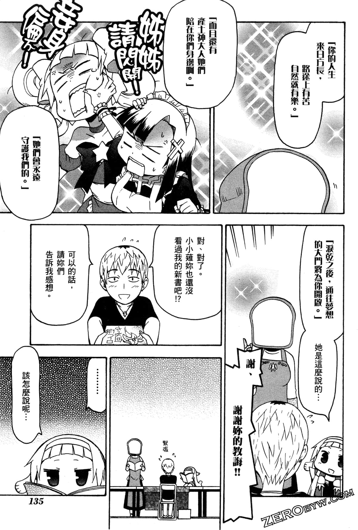 Page 138