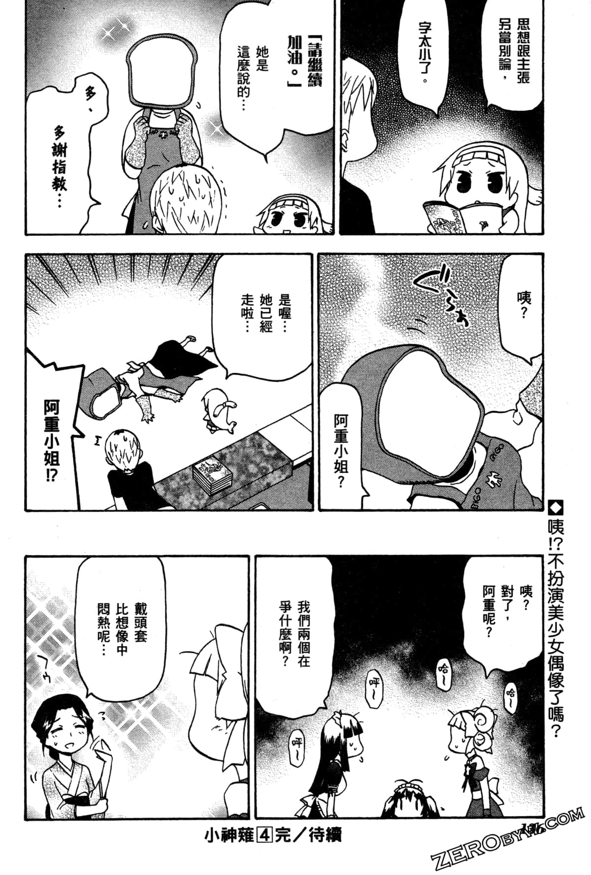 Page 139