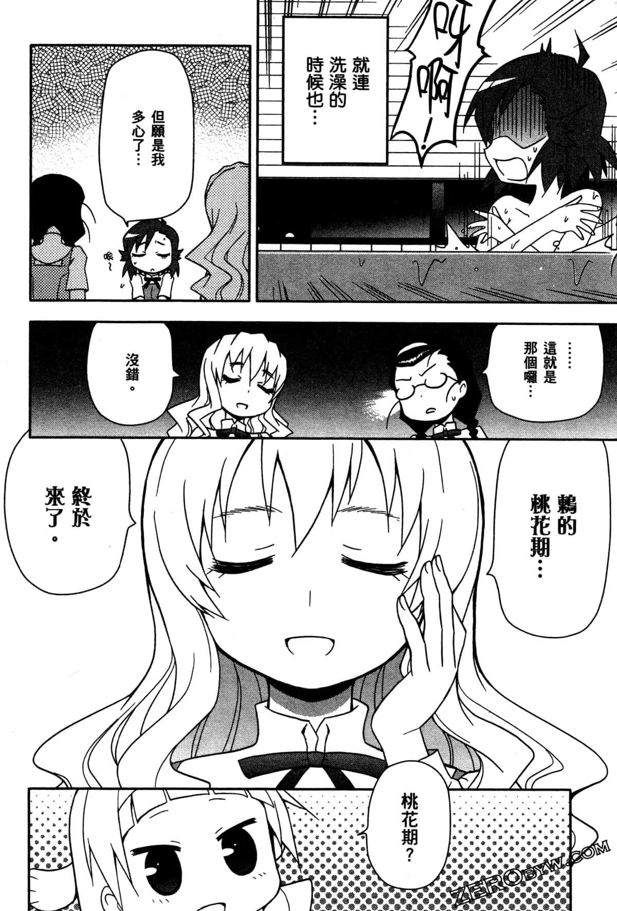 Page 143