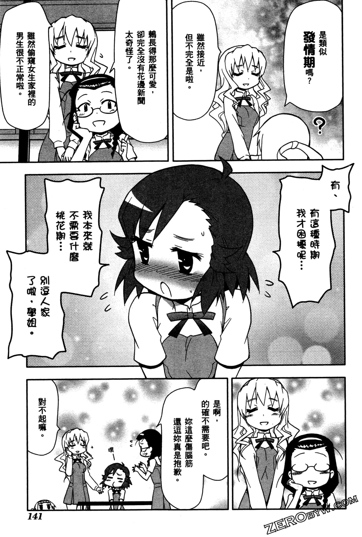 Page 144
