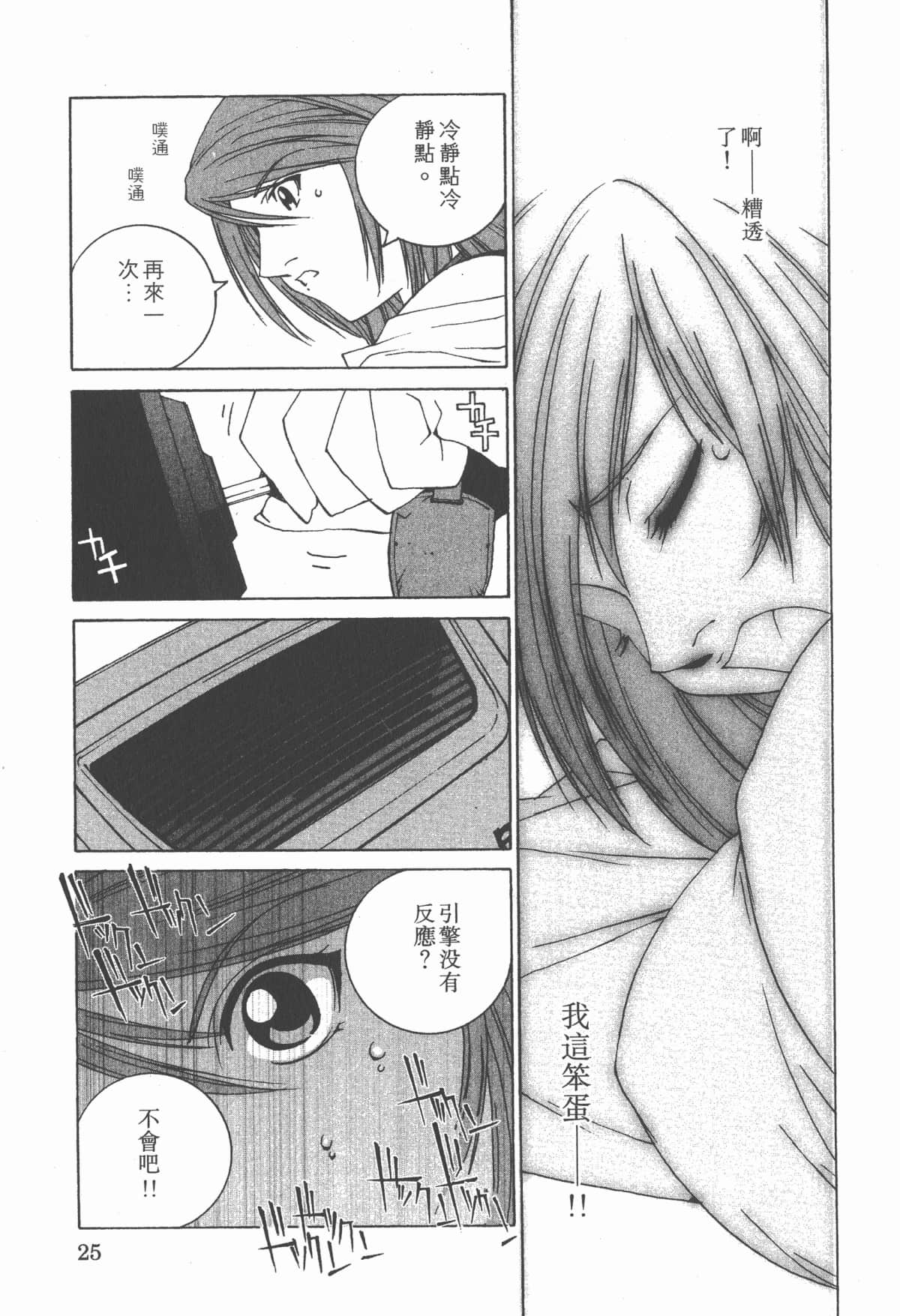 Page 29