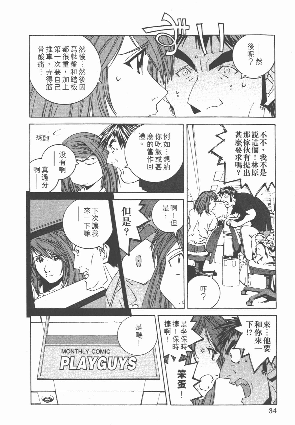 Page 38