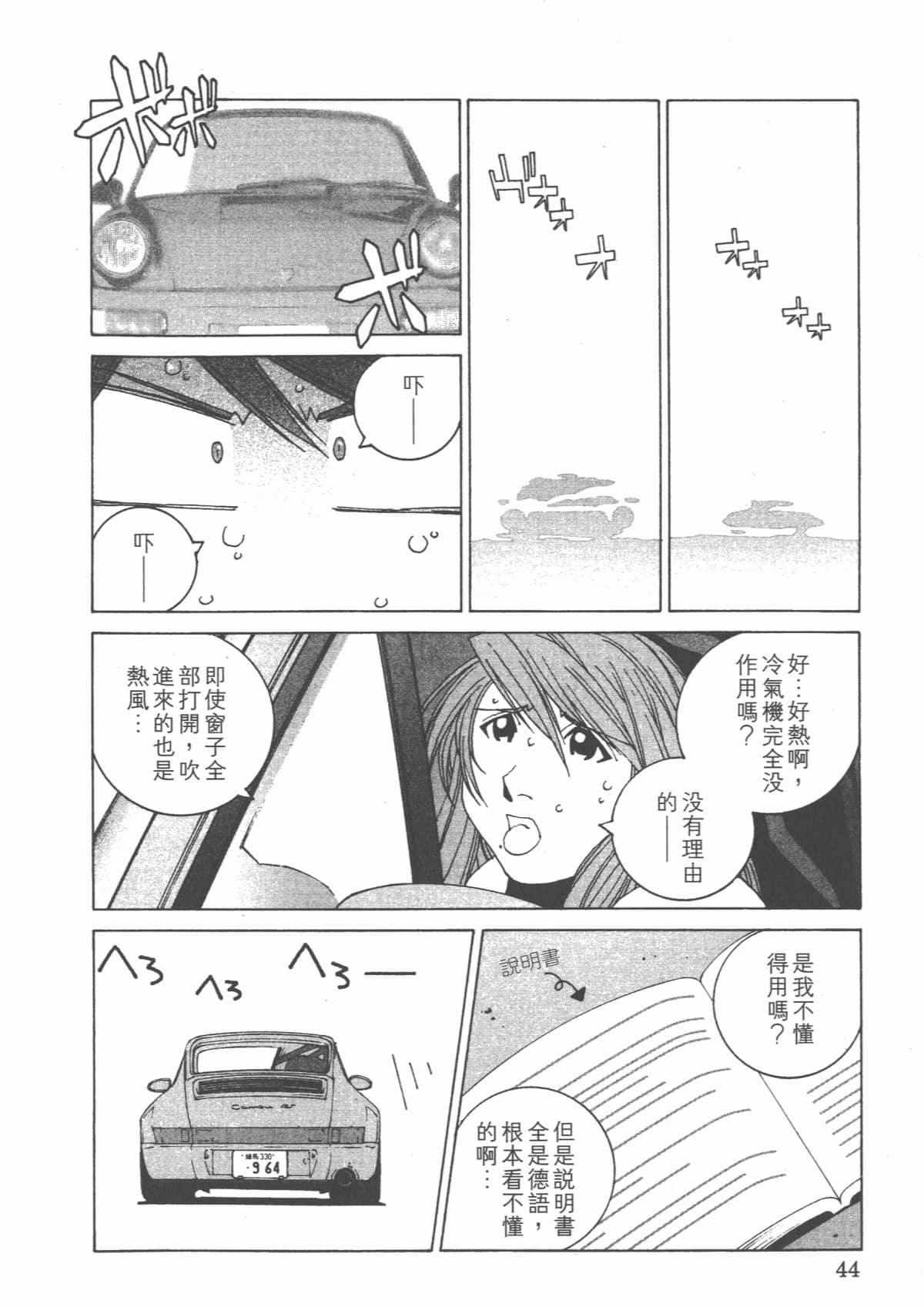 Page 48
