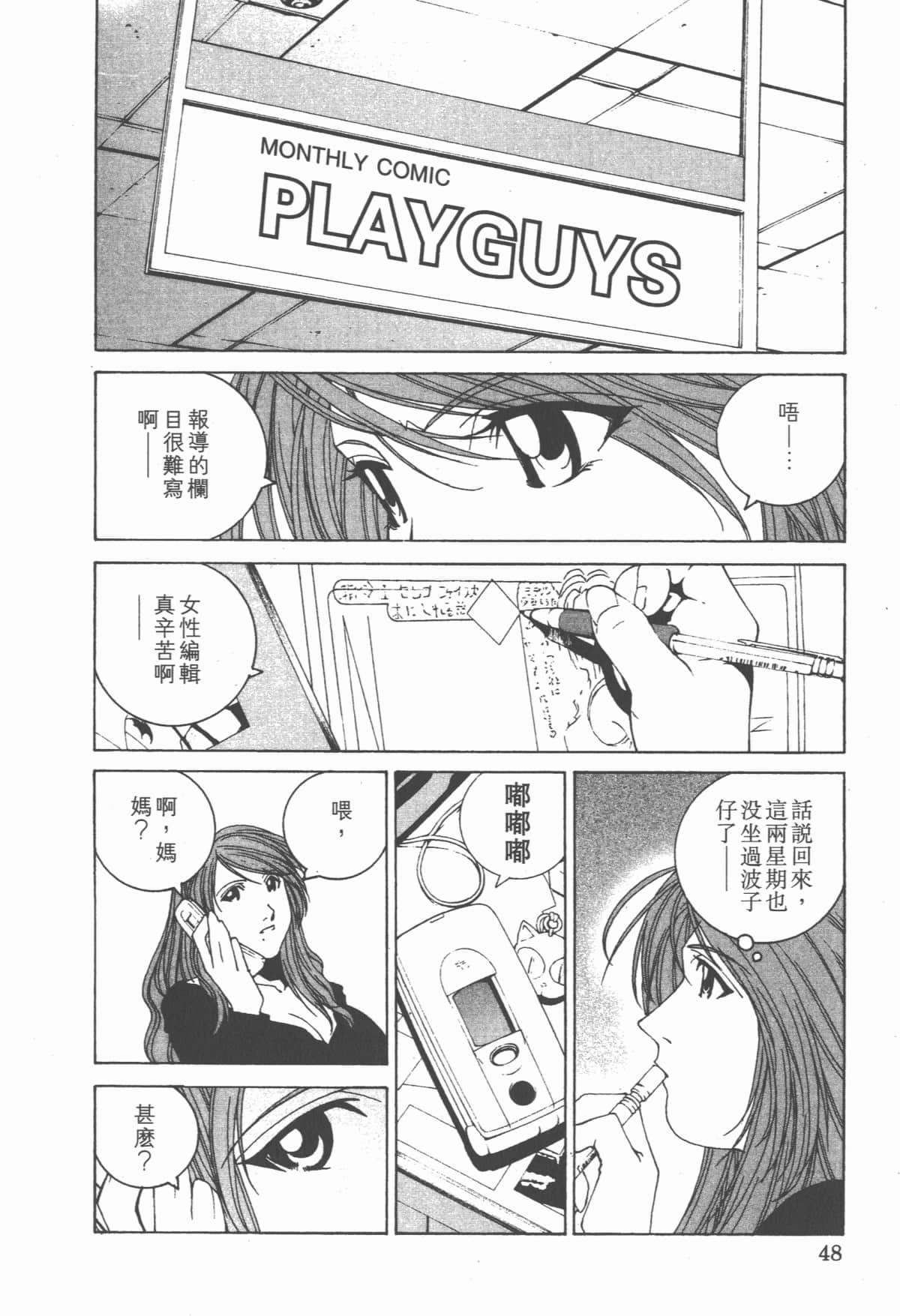 Page 52