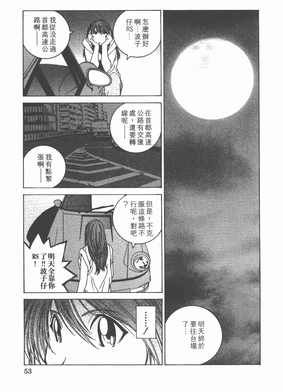 Page 57