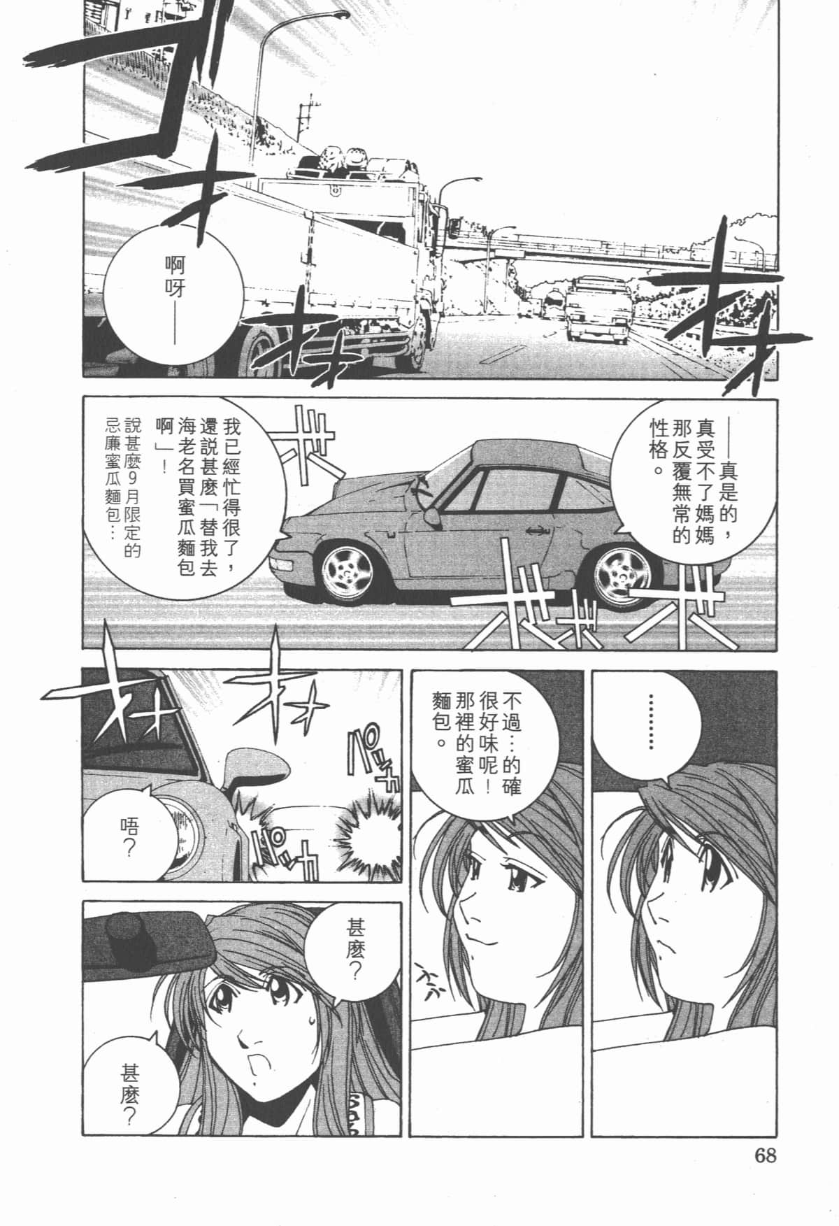 Page 72