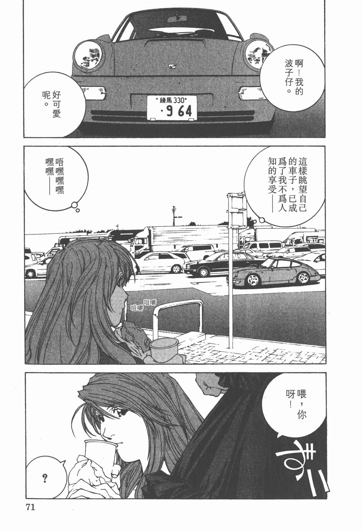 Page 75