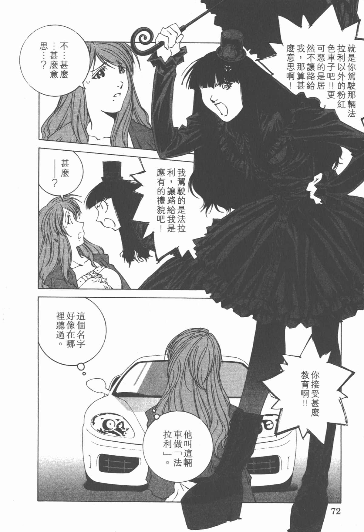 Page 76