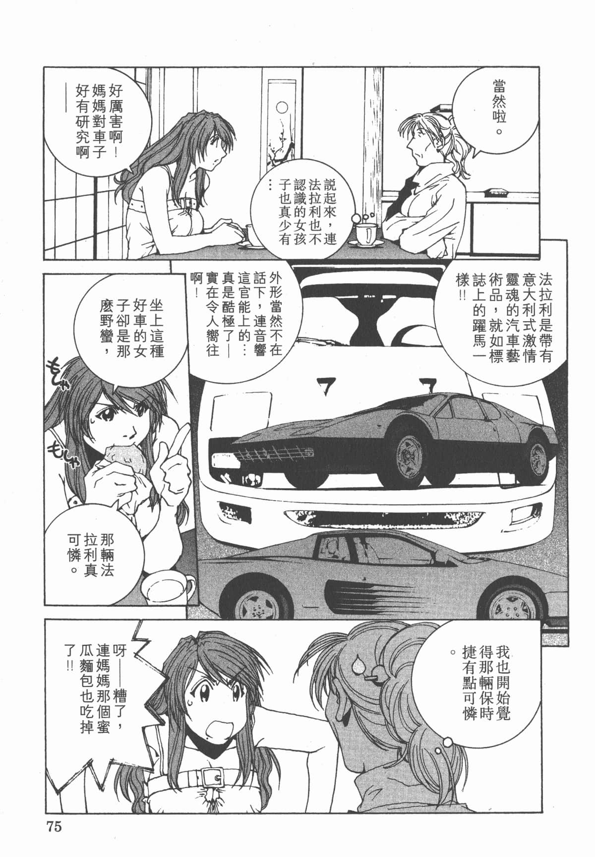 Page 79