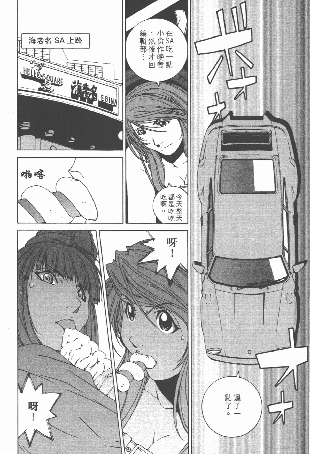 Page 80