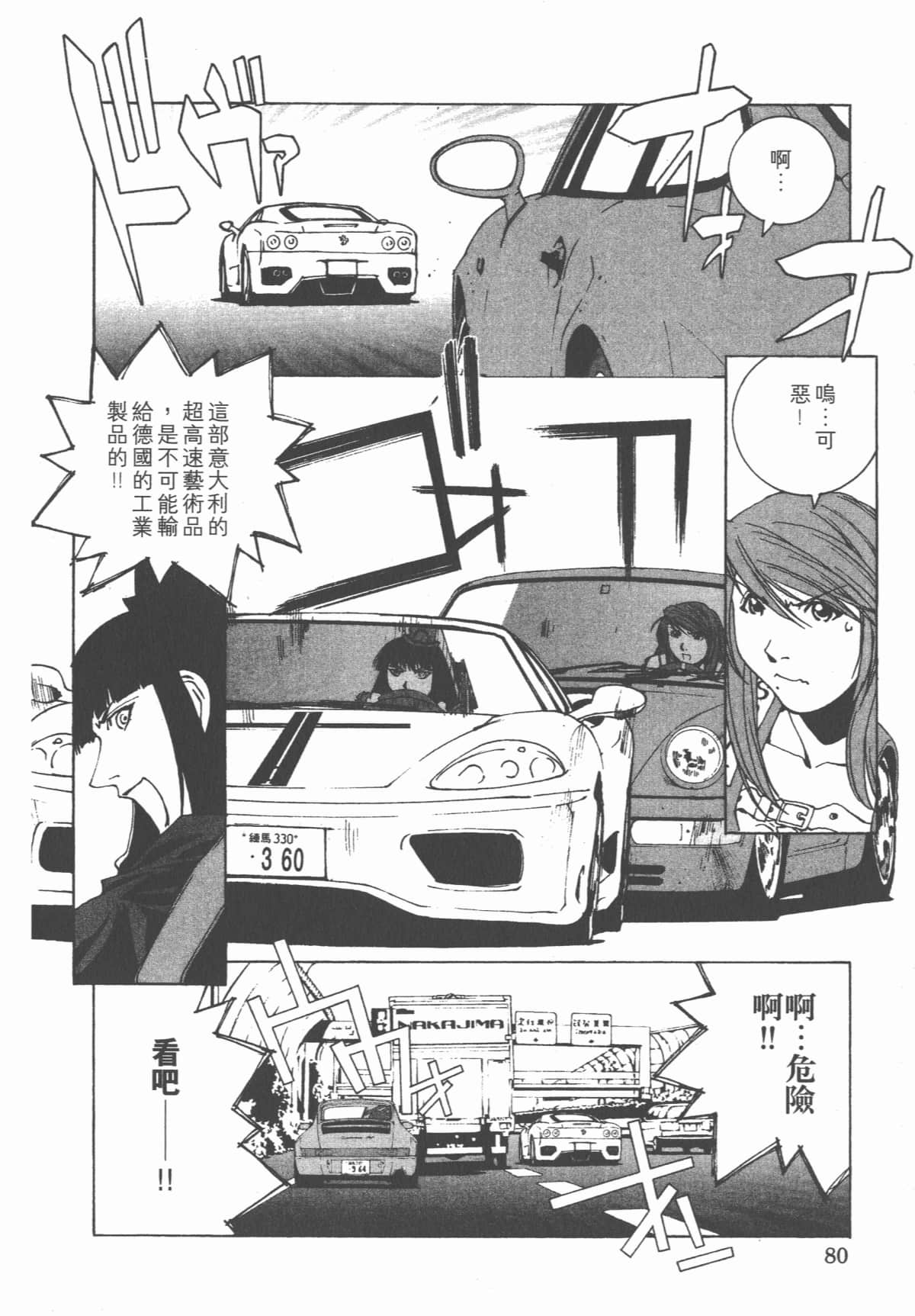 Page 84