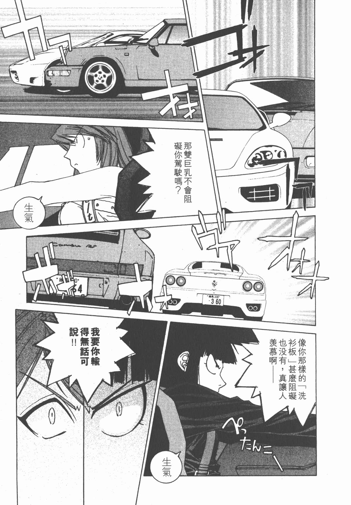 Page 85