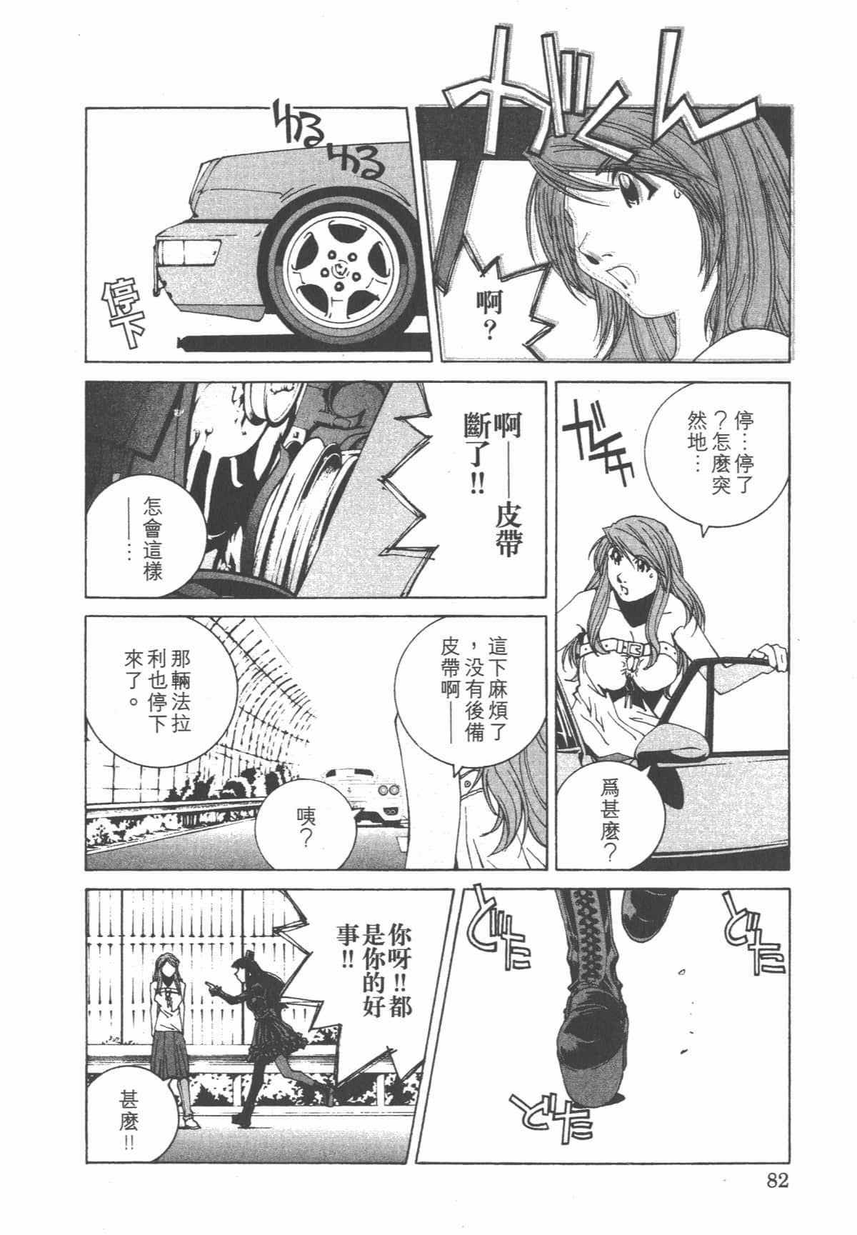 Page 86