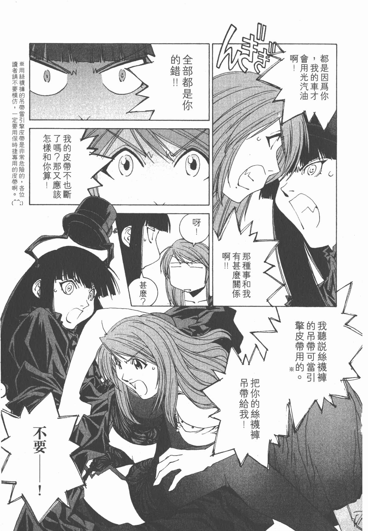 Page 87