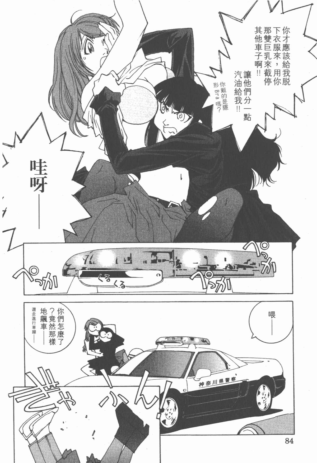 Page 88