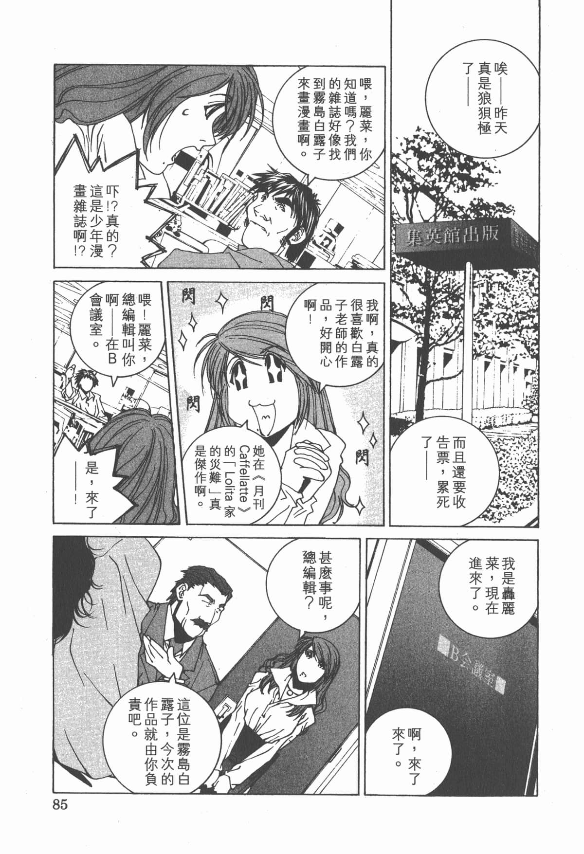 Page 89