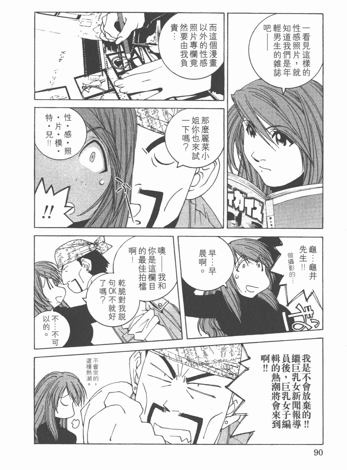Page 94