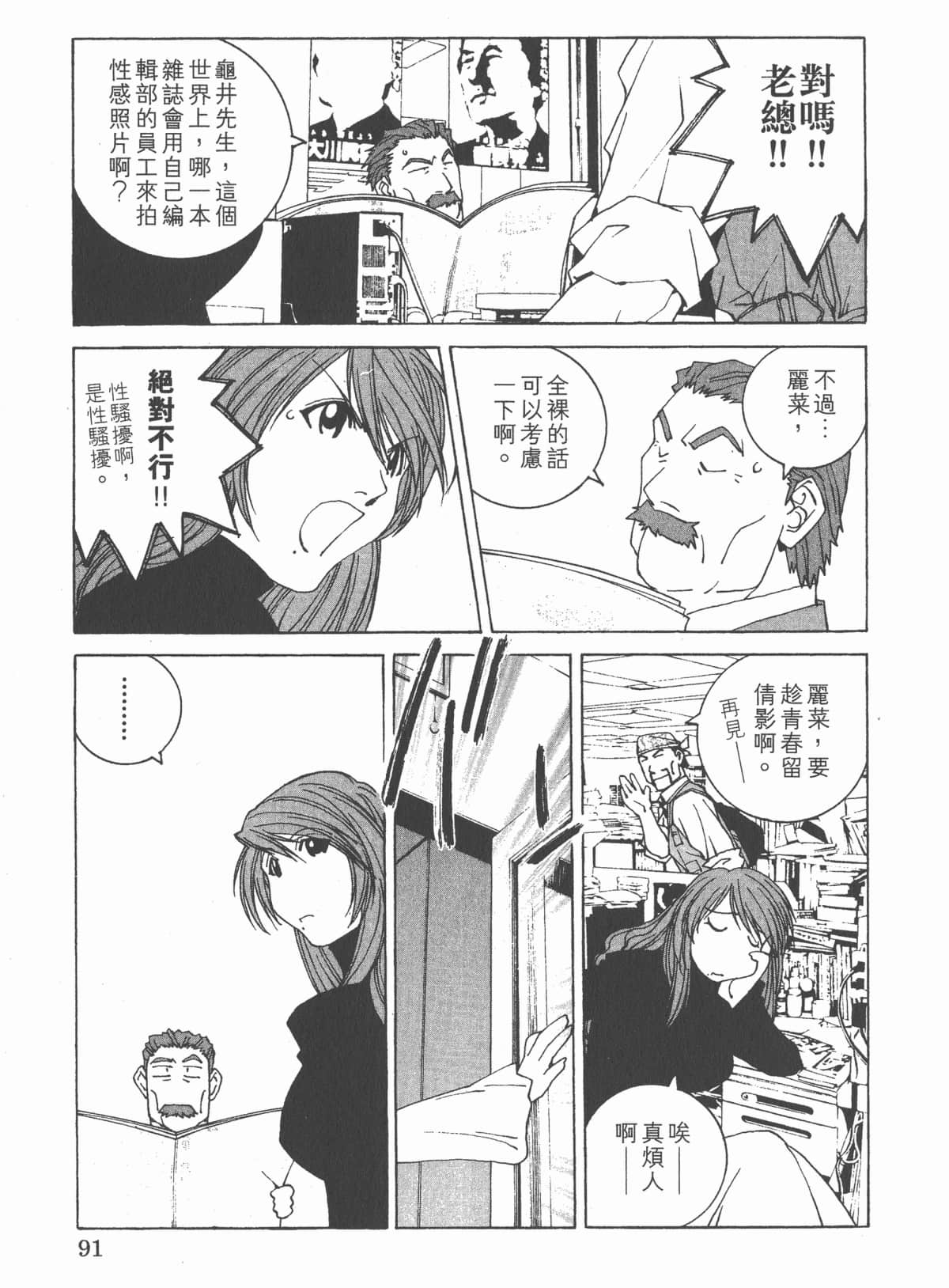 Page 95