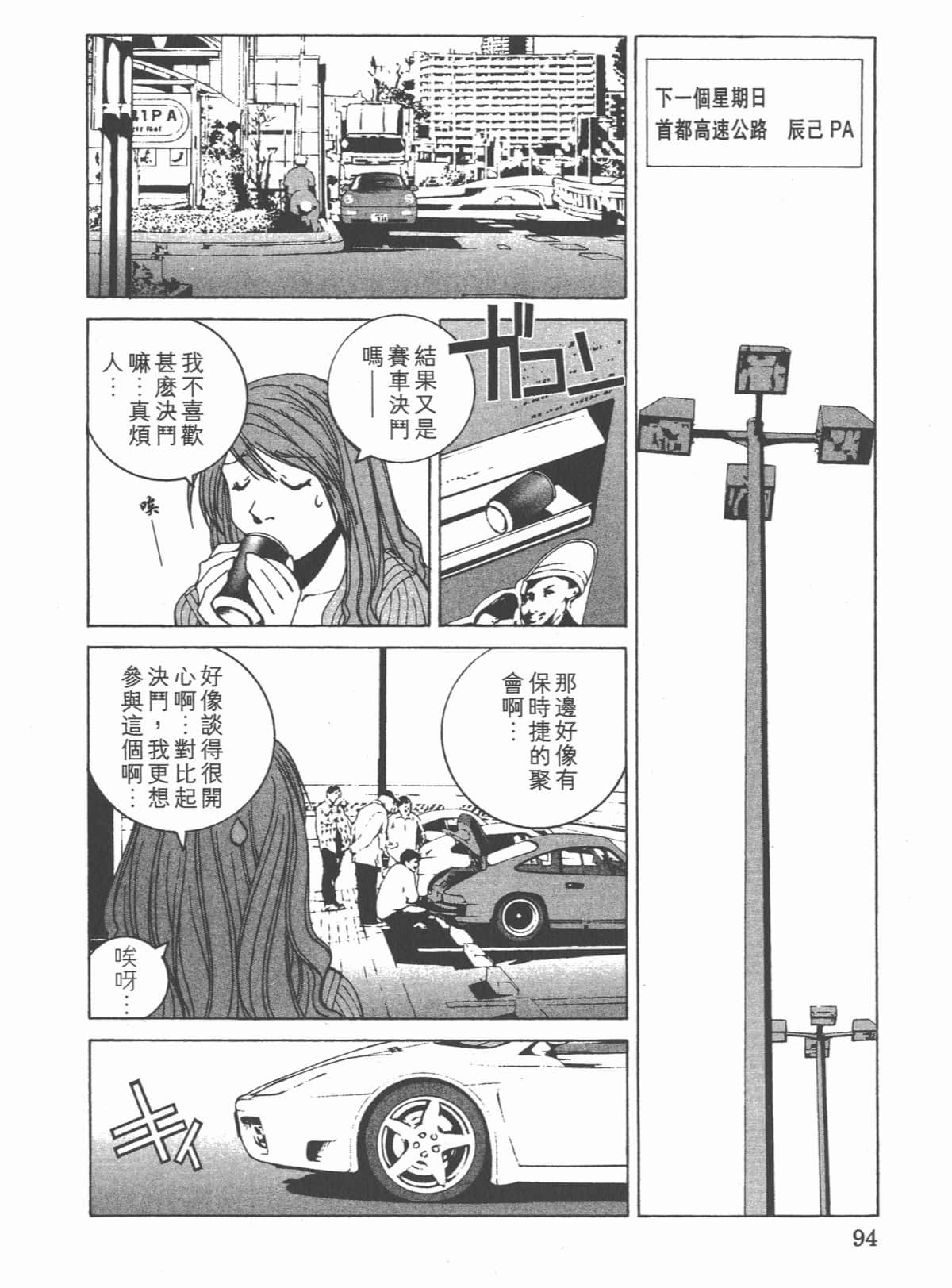 Page 98